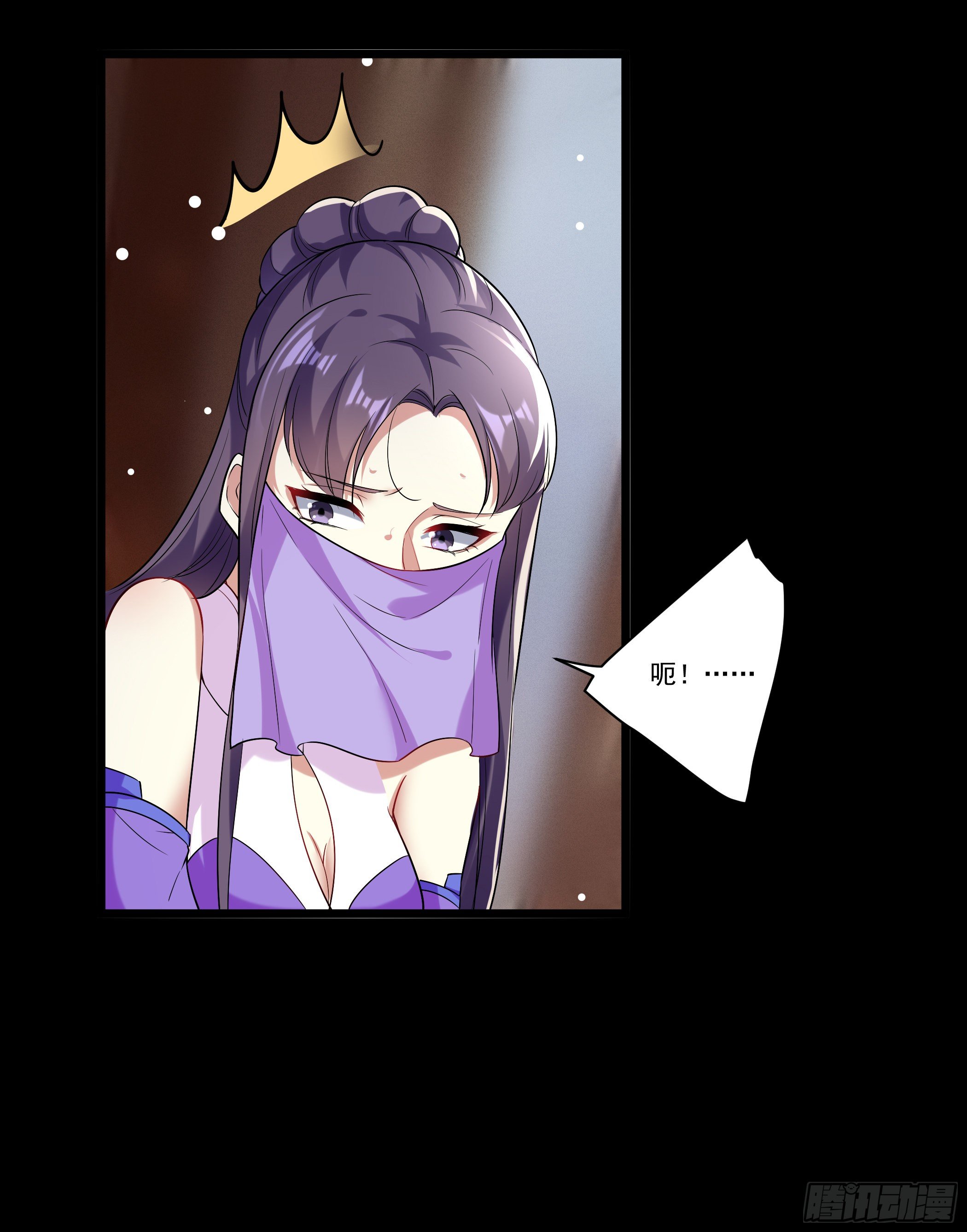 《神女为煌》病娇太子登场 第5页