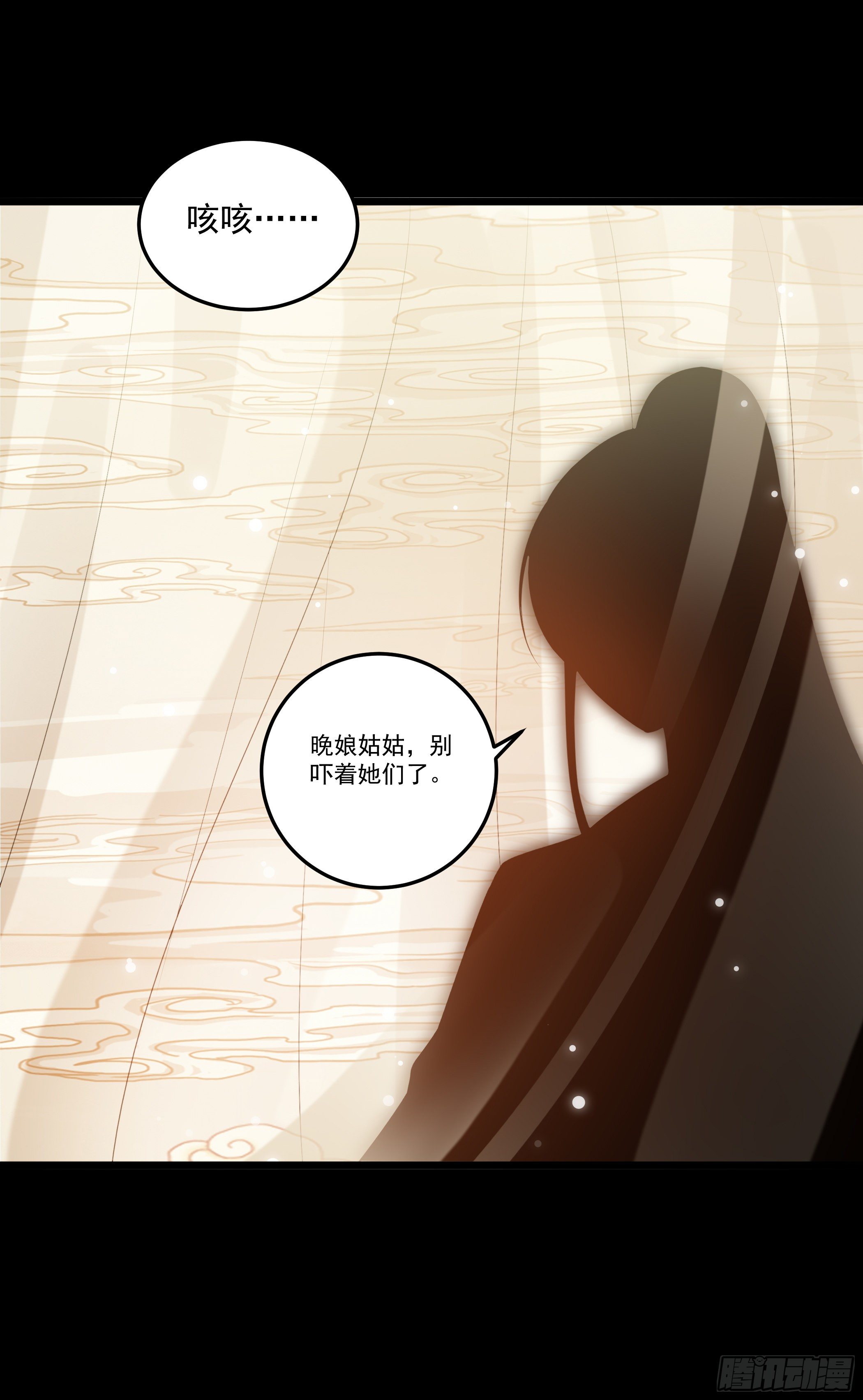 《神女为煌》病娇太子登场 第6页