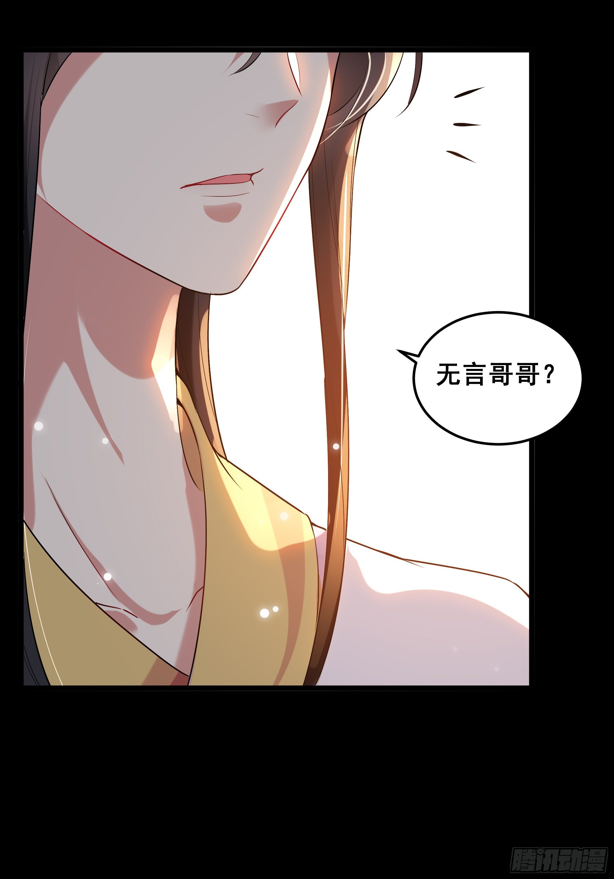 《神女为煌》病娇太子登场 第8页