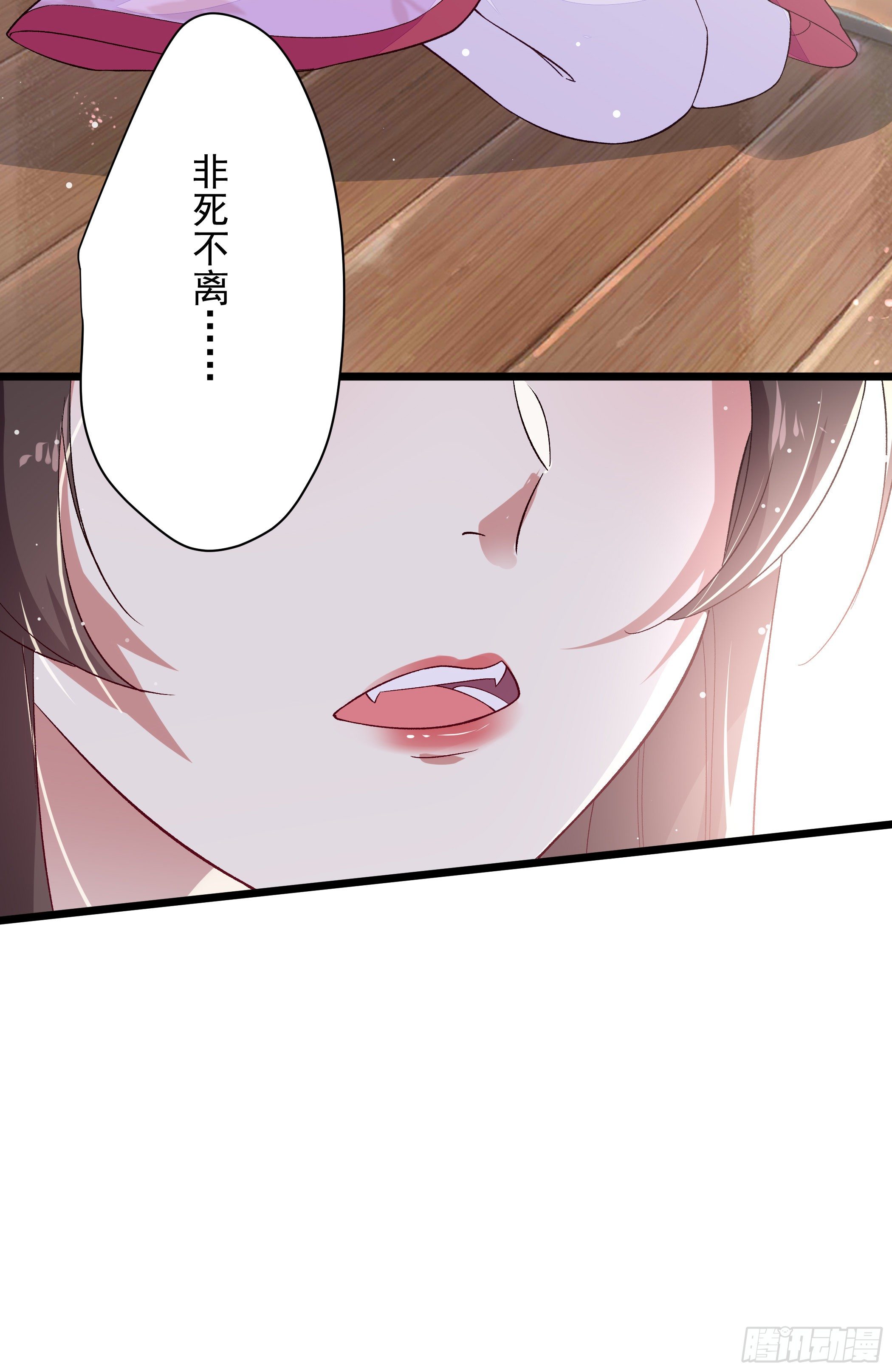 《神女为煌》传授魔眼之术 第12页
