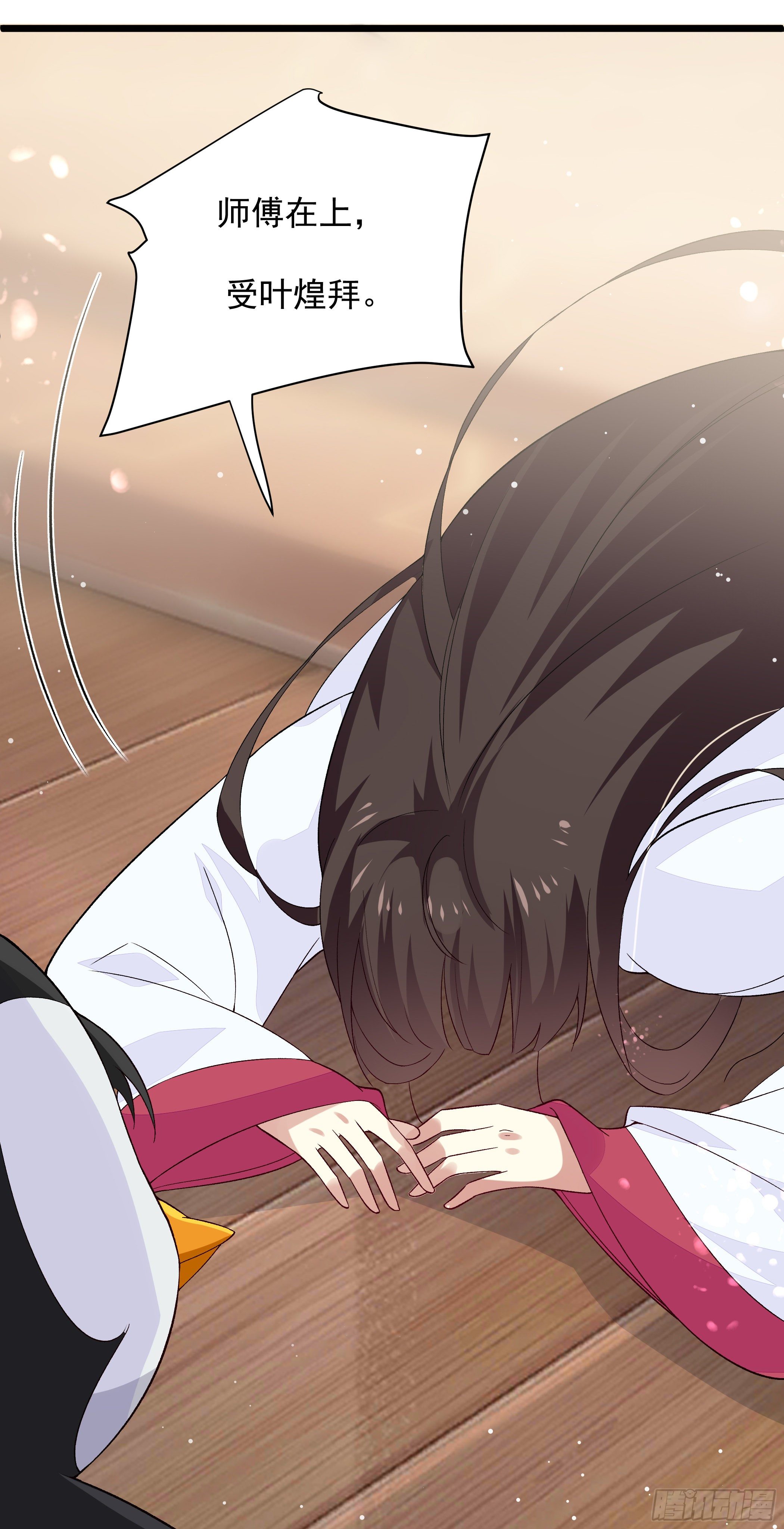 《神女为煌》传授魔眼之术 第13页