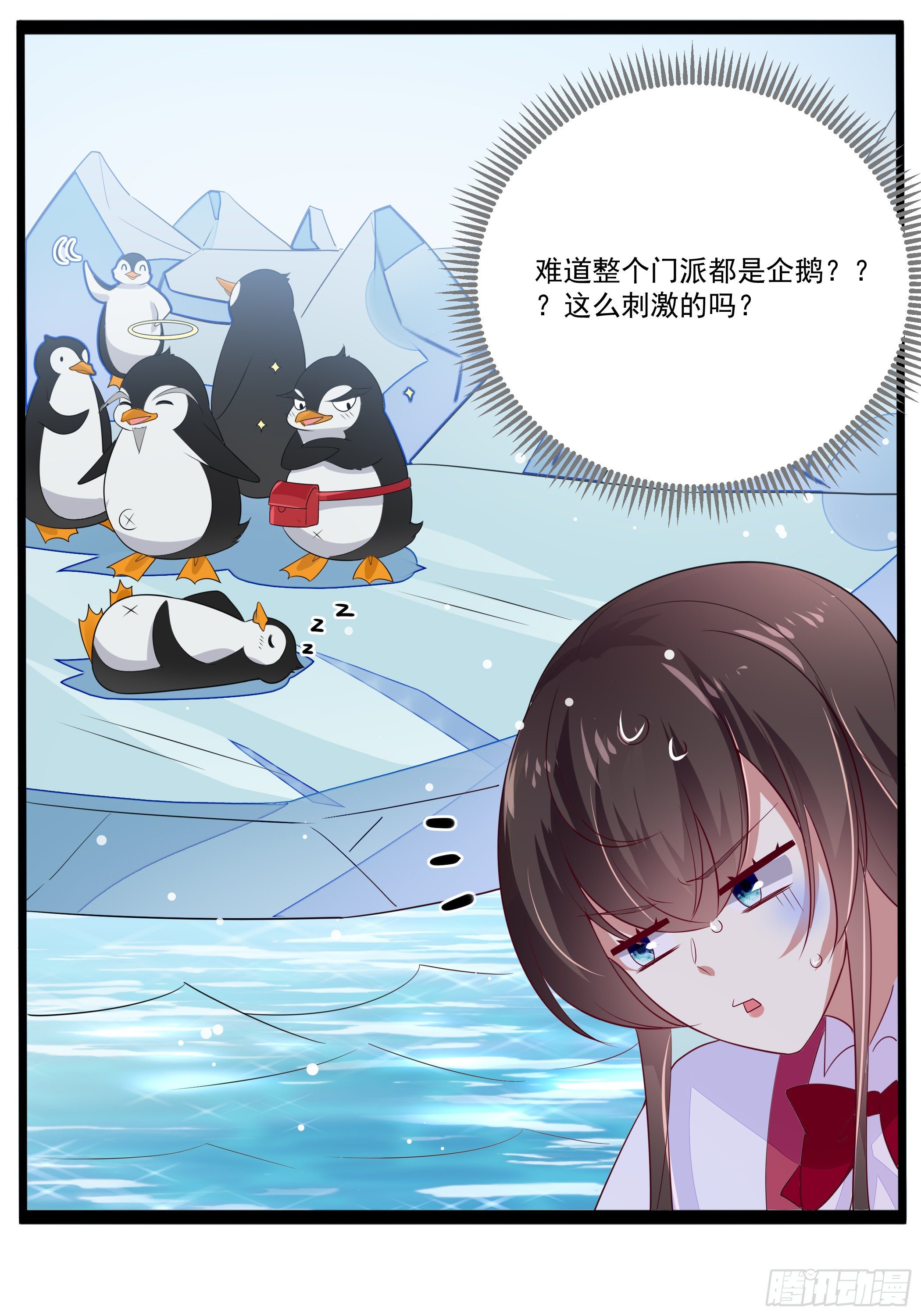 《神女为煌》传授魔眼之术 第17页