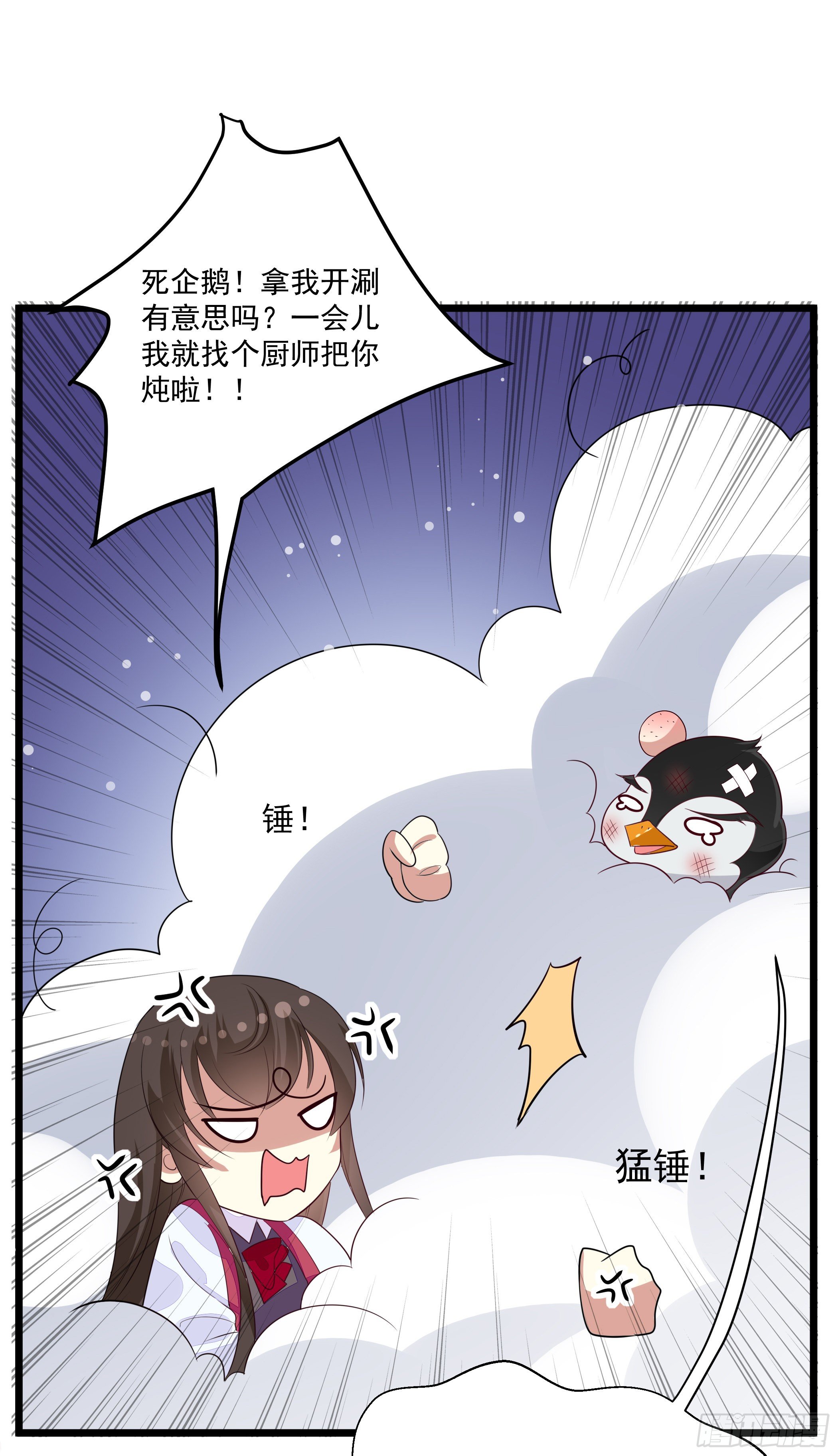 《神女为煌》传授魔眼之术 第24页