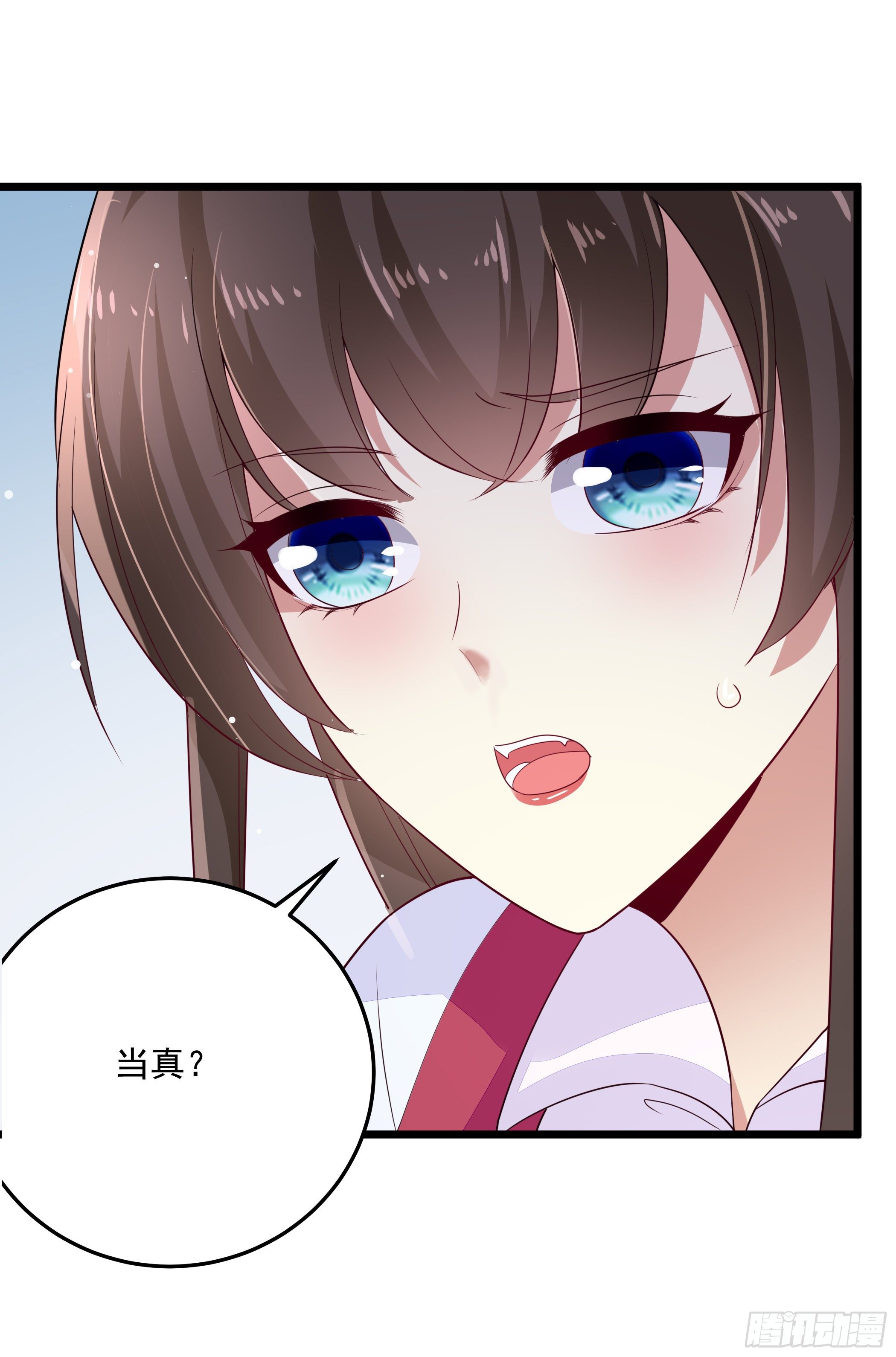《神女为煌》传授魔眼之术 第29页