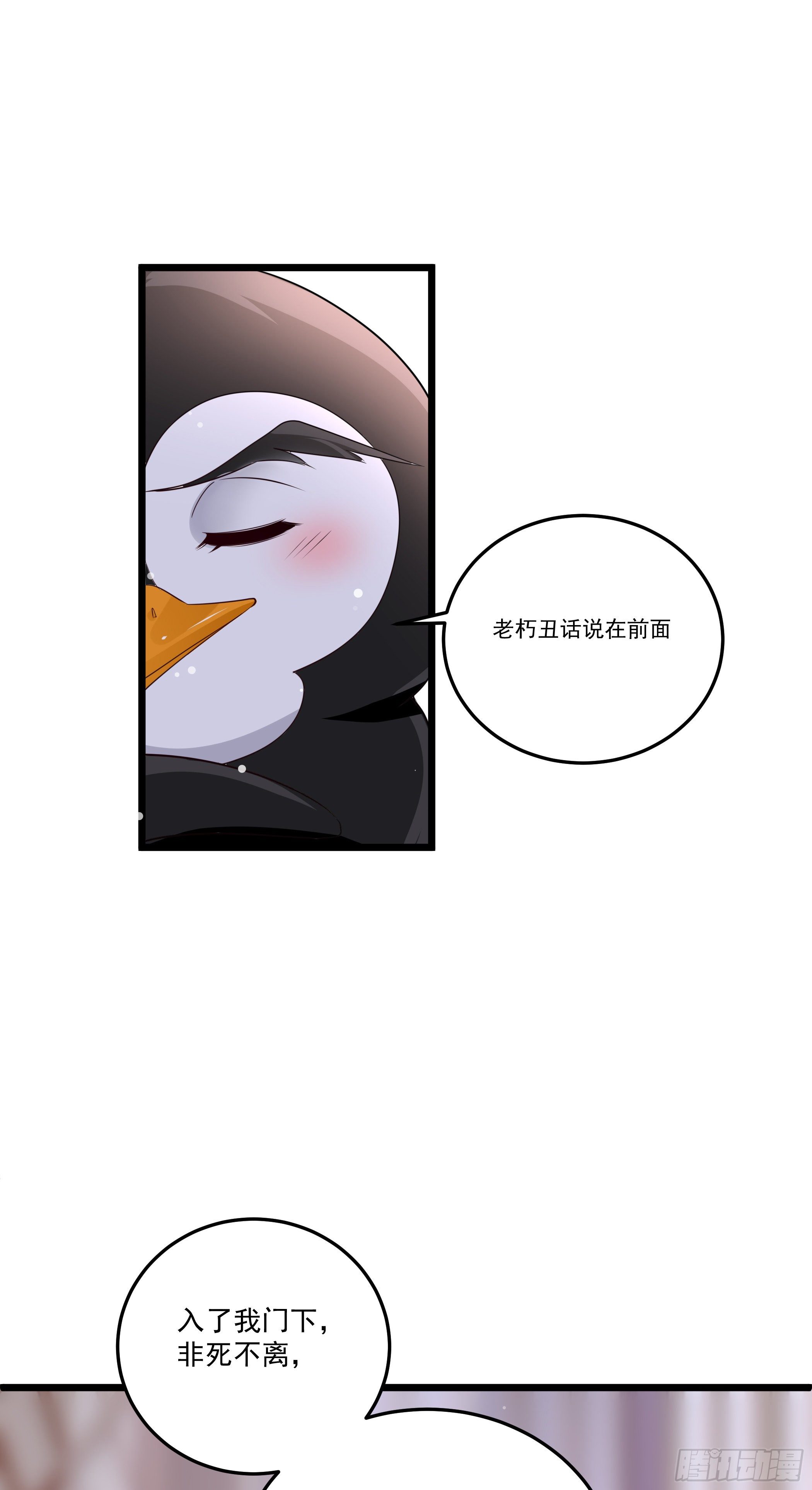 《神女为煌》传授魔眼之术 第2页