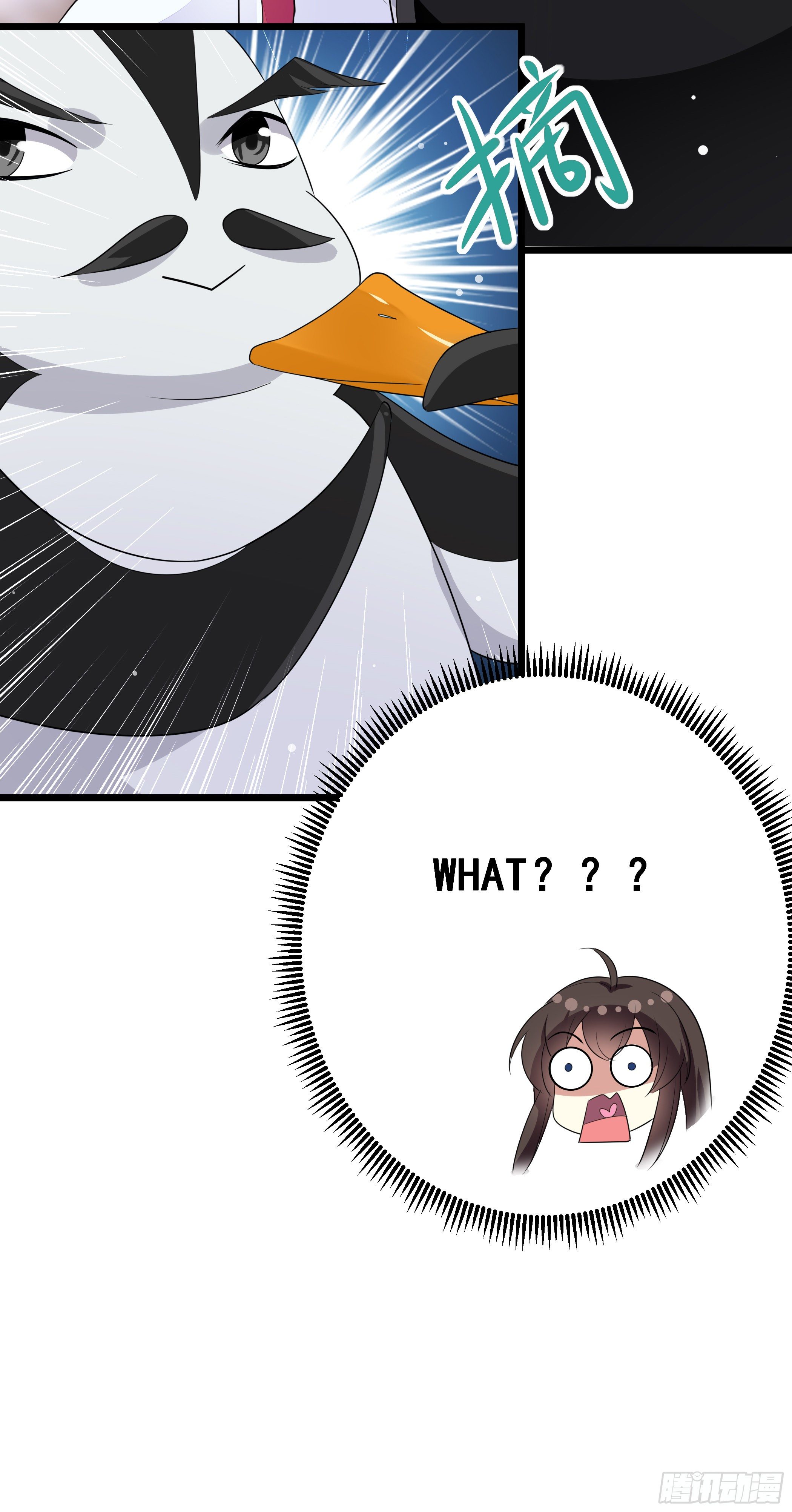 《神女为煌》传授魔眼之术 第31页