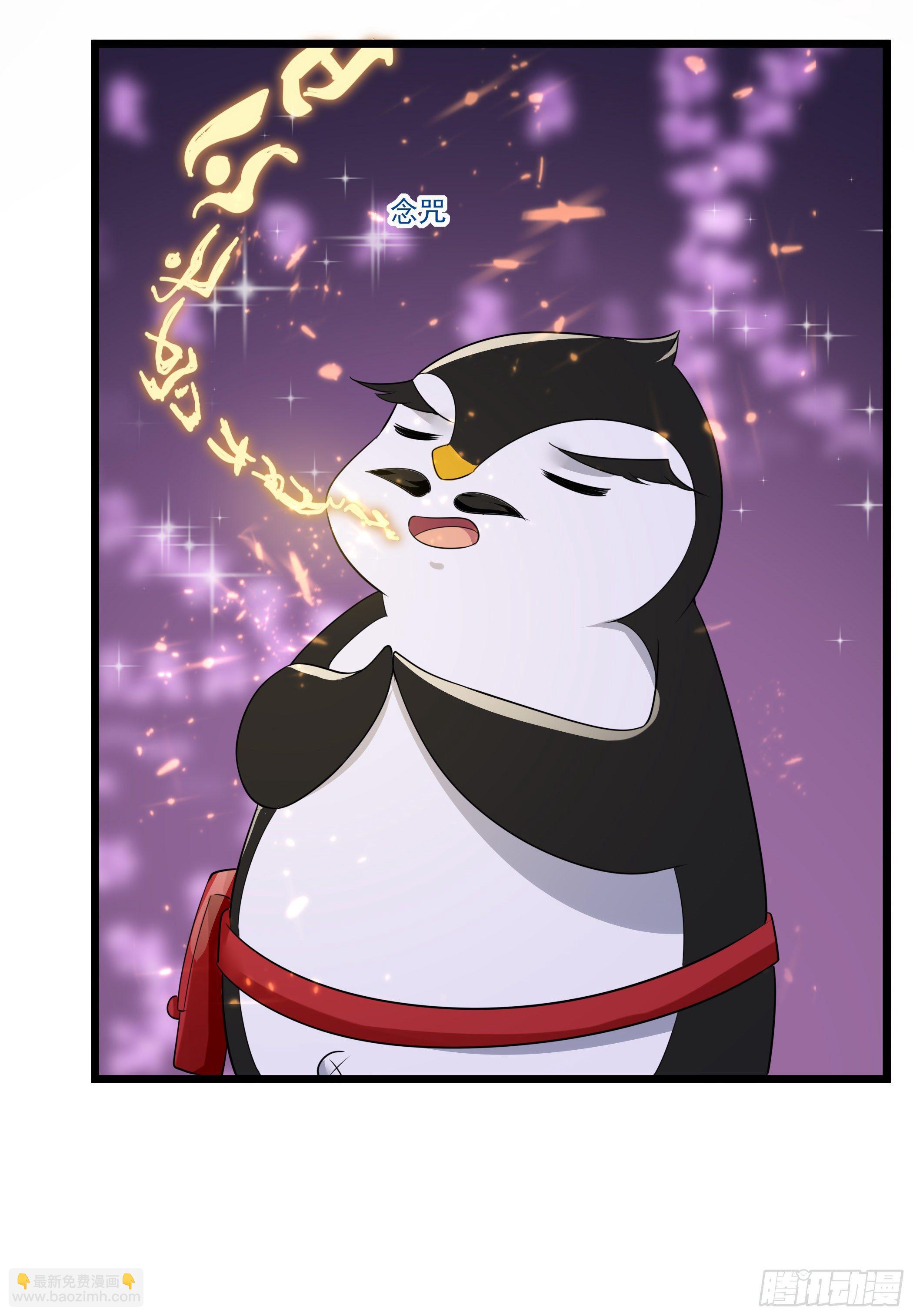 《神女为煌》传授魔眼之术 第34页