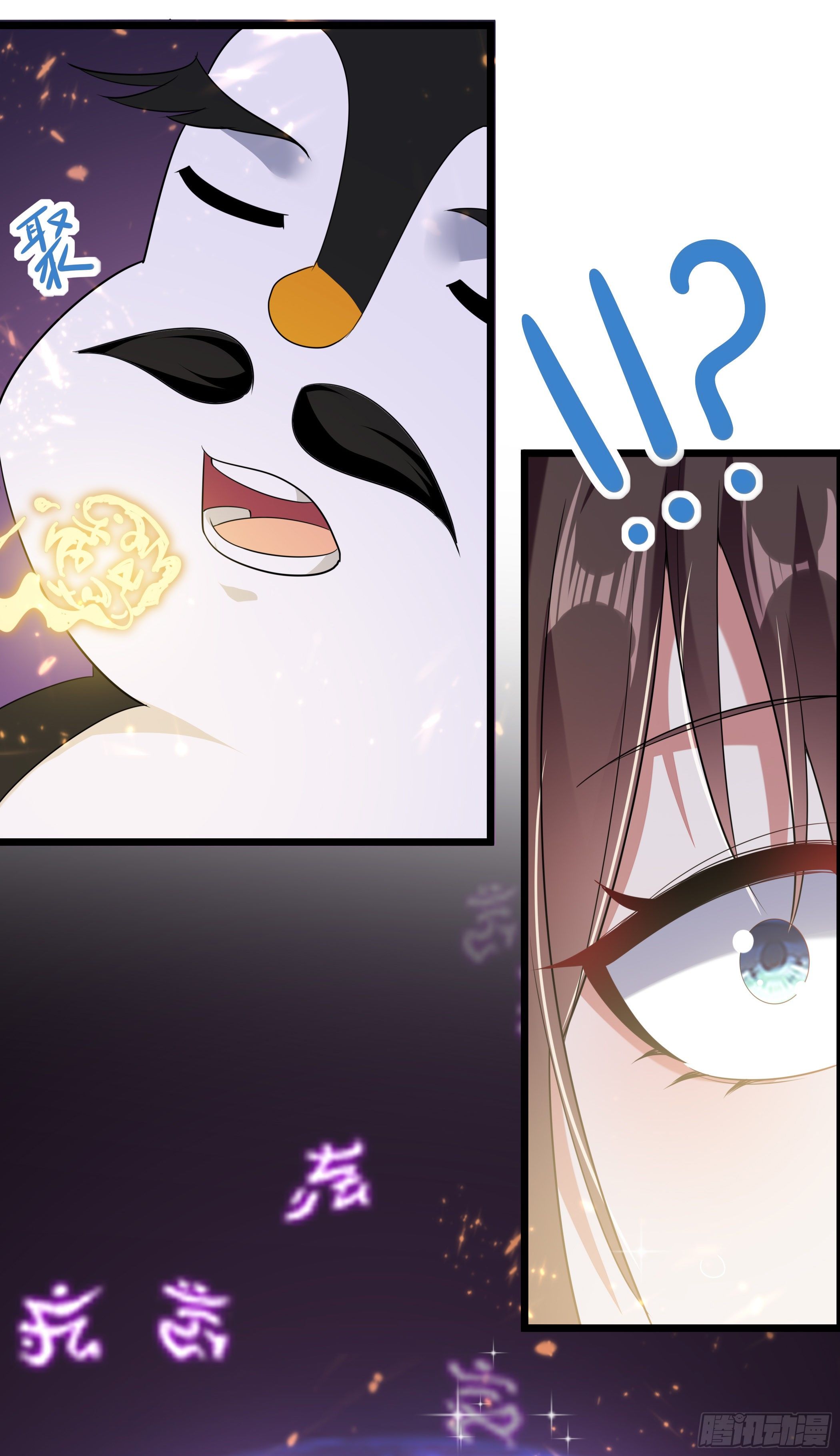 《神女为煌》传授魔眼之术 第35页