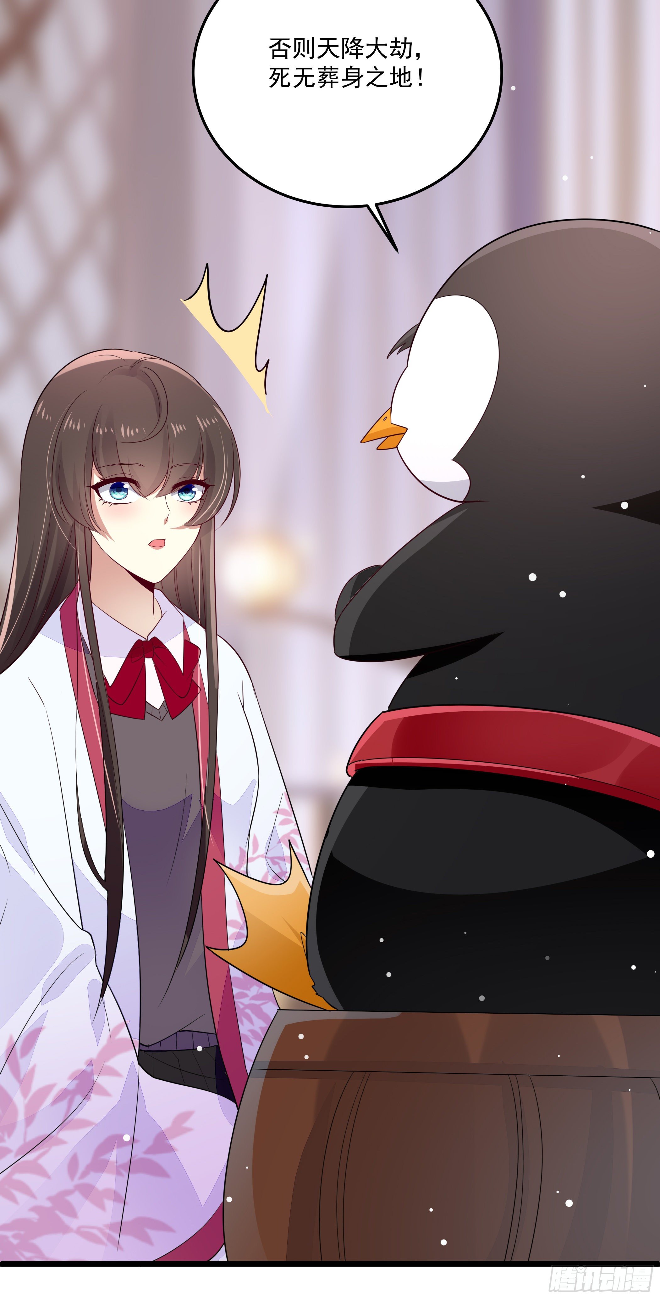 《神女为煌》传授魔眼之术 第3页