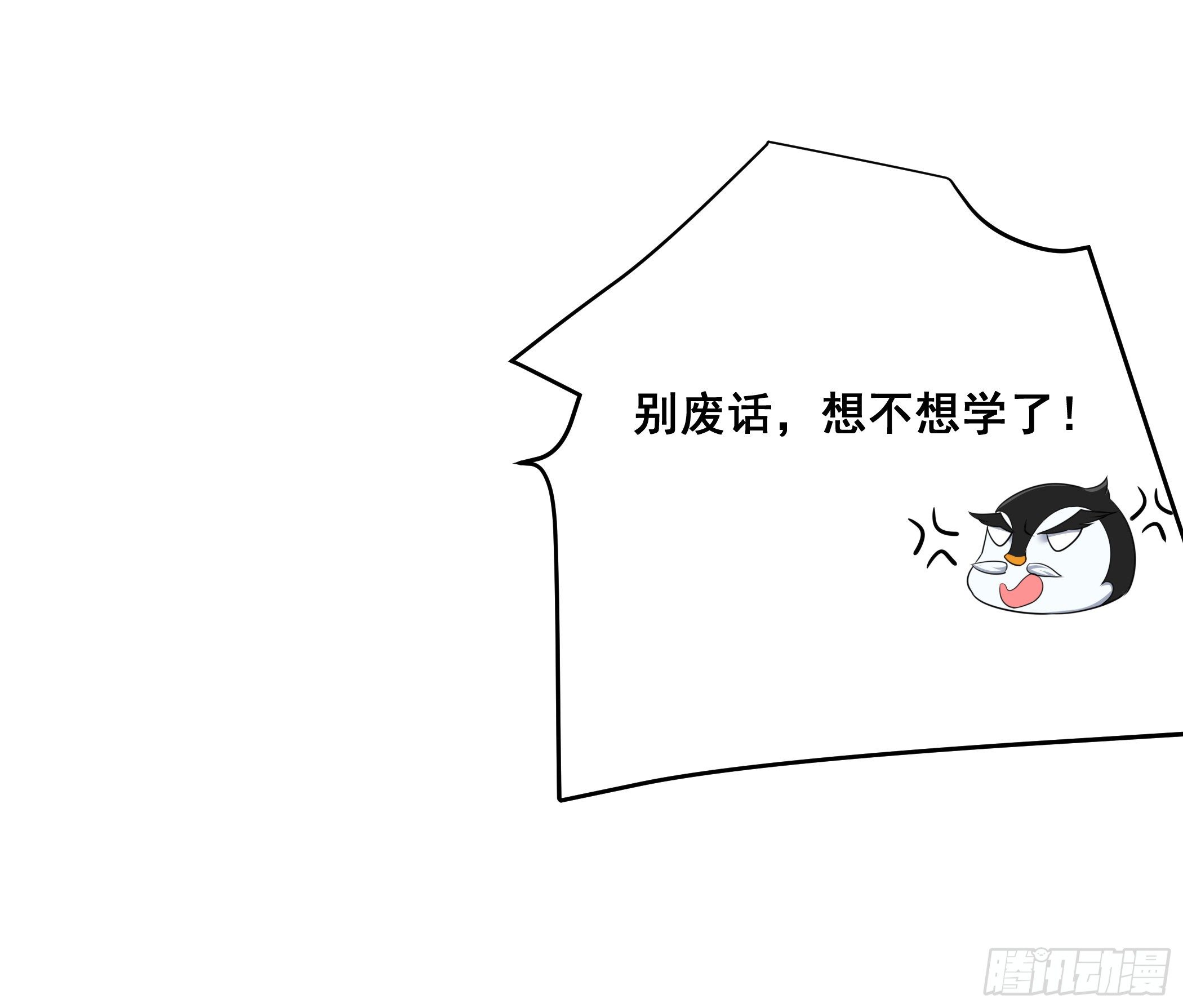 《神女为煌》传授魔眼之术 第41页