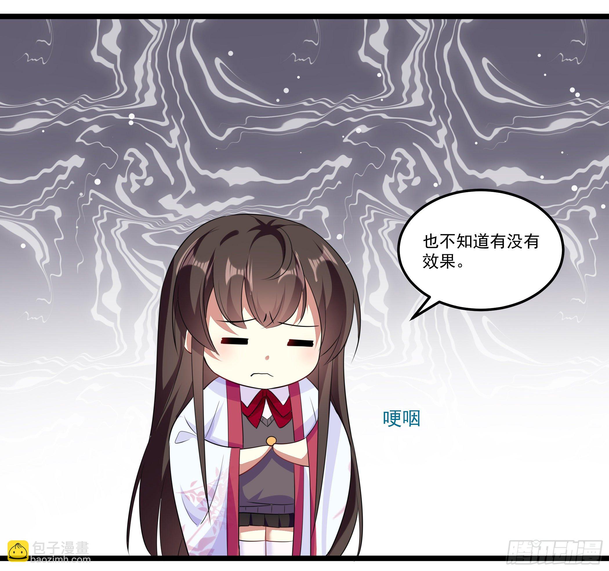 《神女为煌》传授魔眼之术 第42页