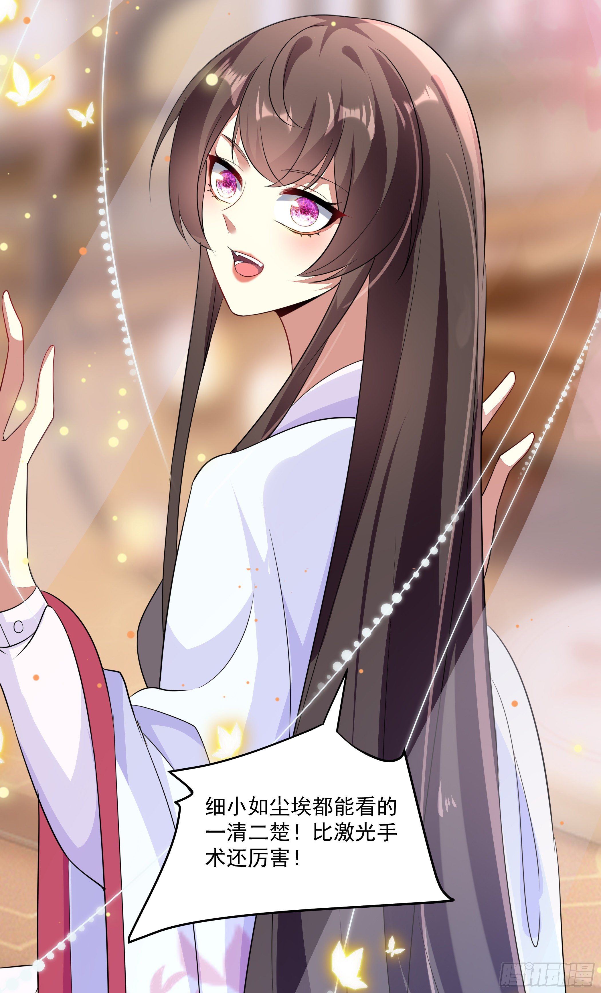《神女为煌》传授魔眼之术 第46页