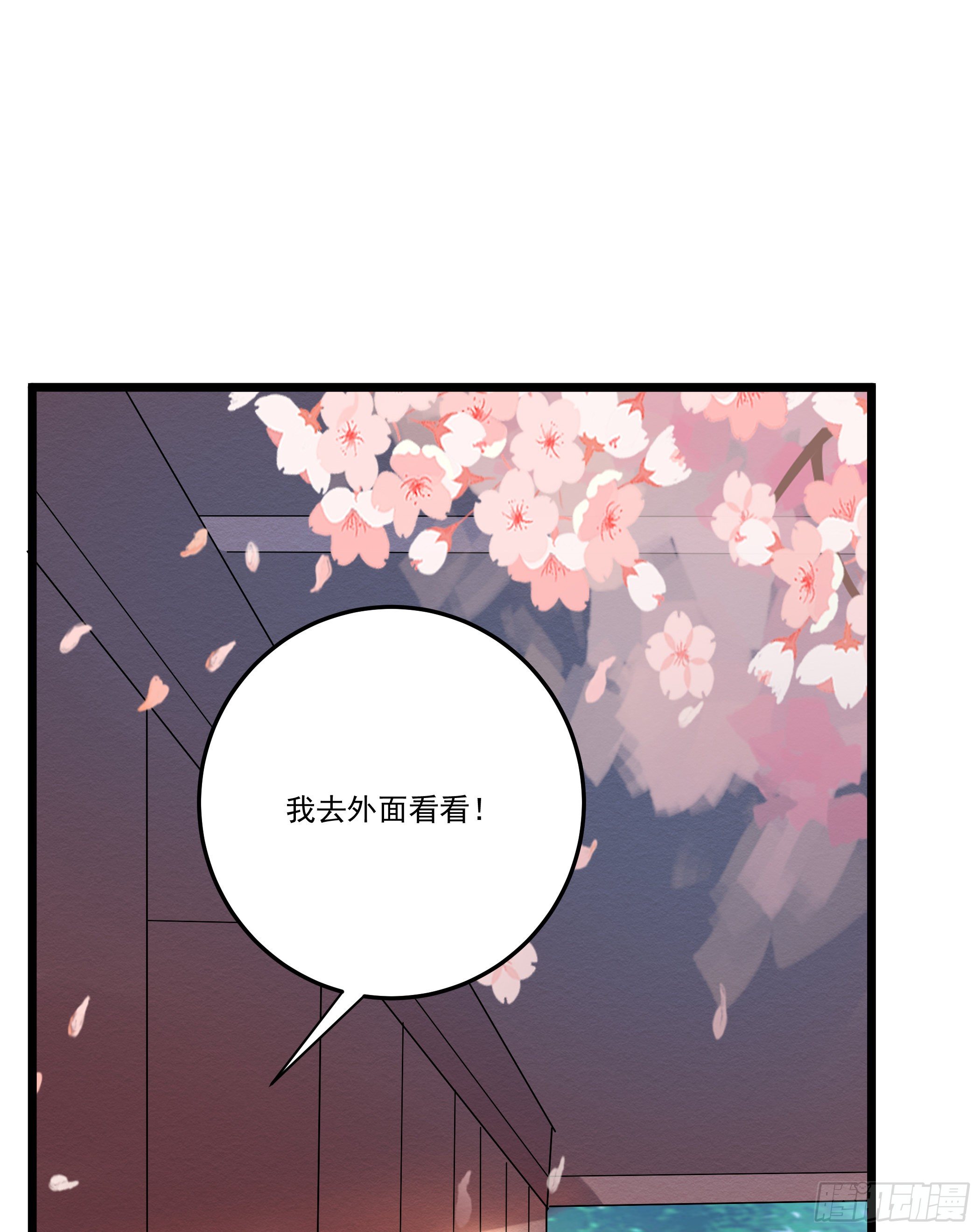 《神女为煌》传授魔眼之术 第49页