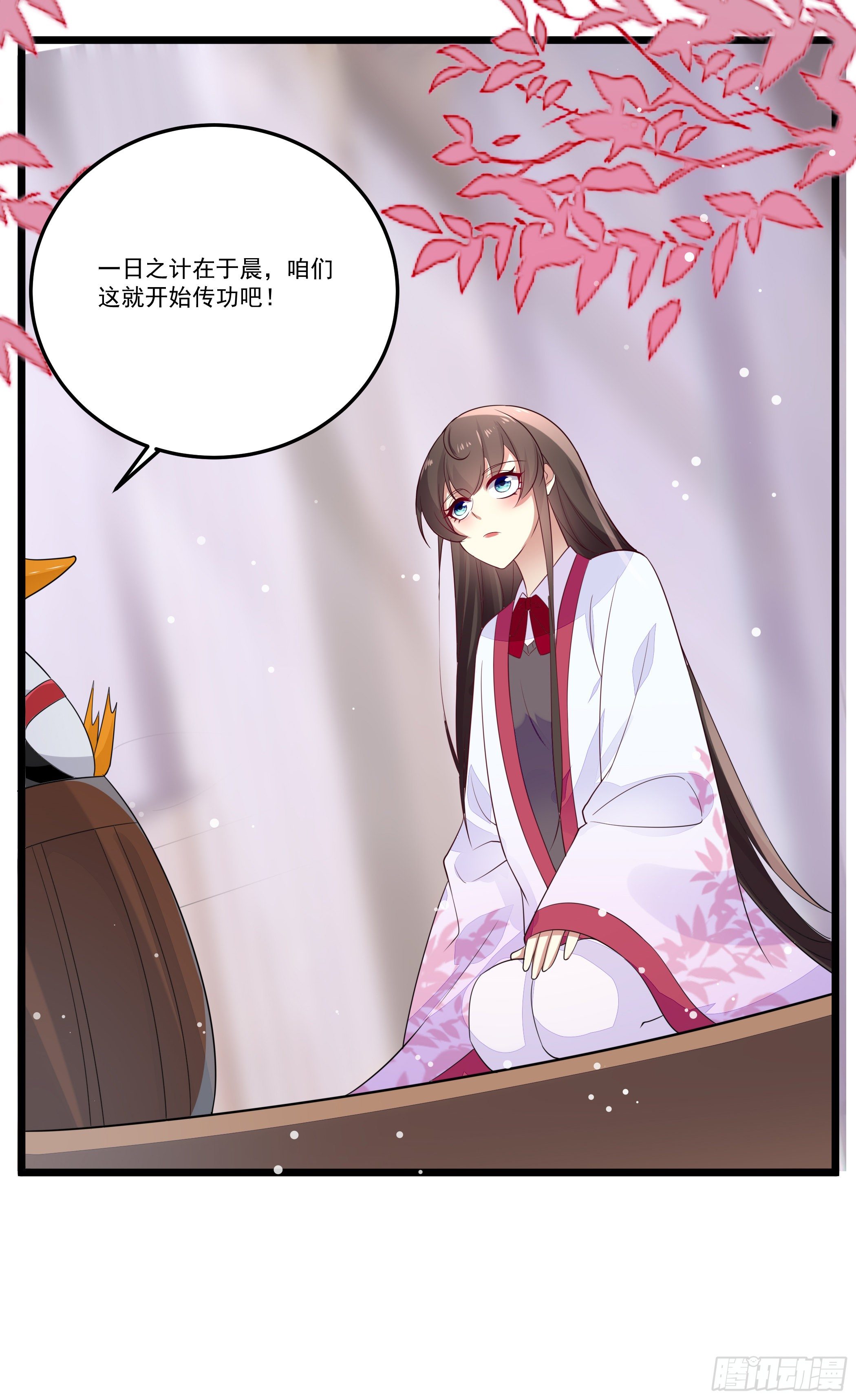 《神女为煌》传授魔眼之术 第7页