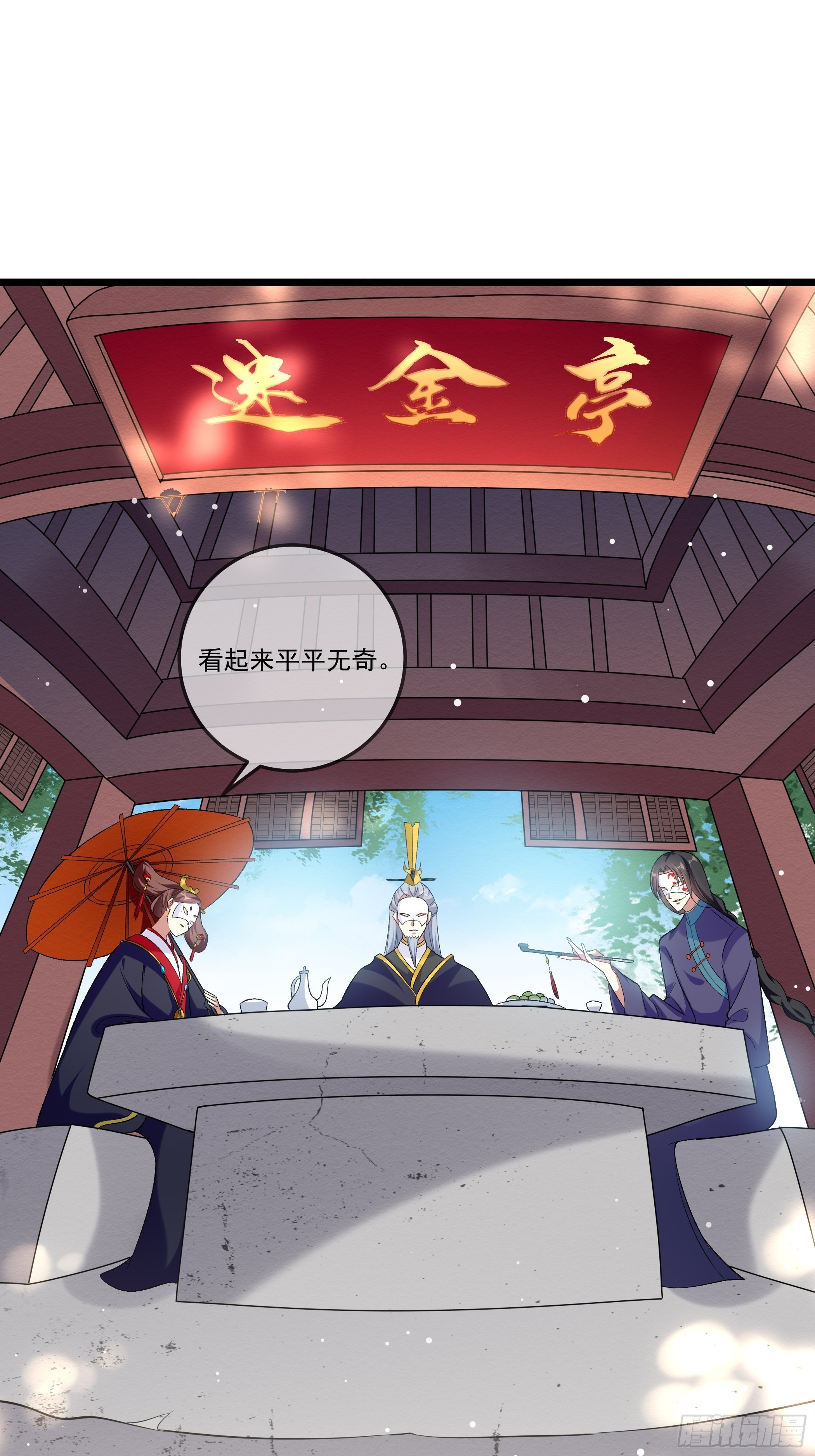 《神女为煌》十幽冥府的测试 第11页