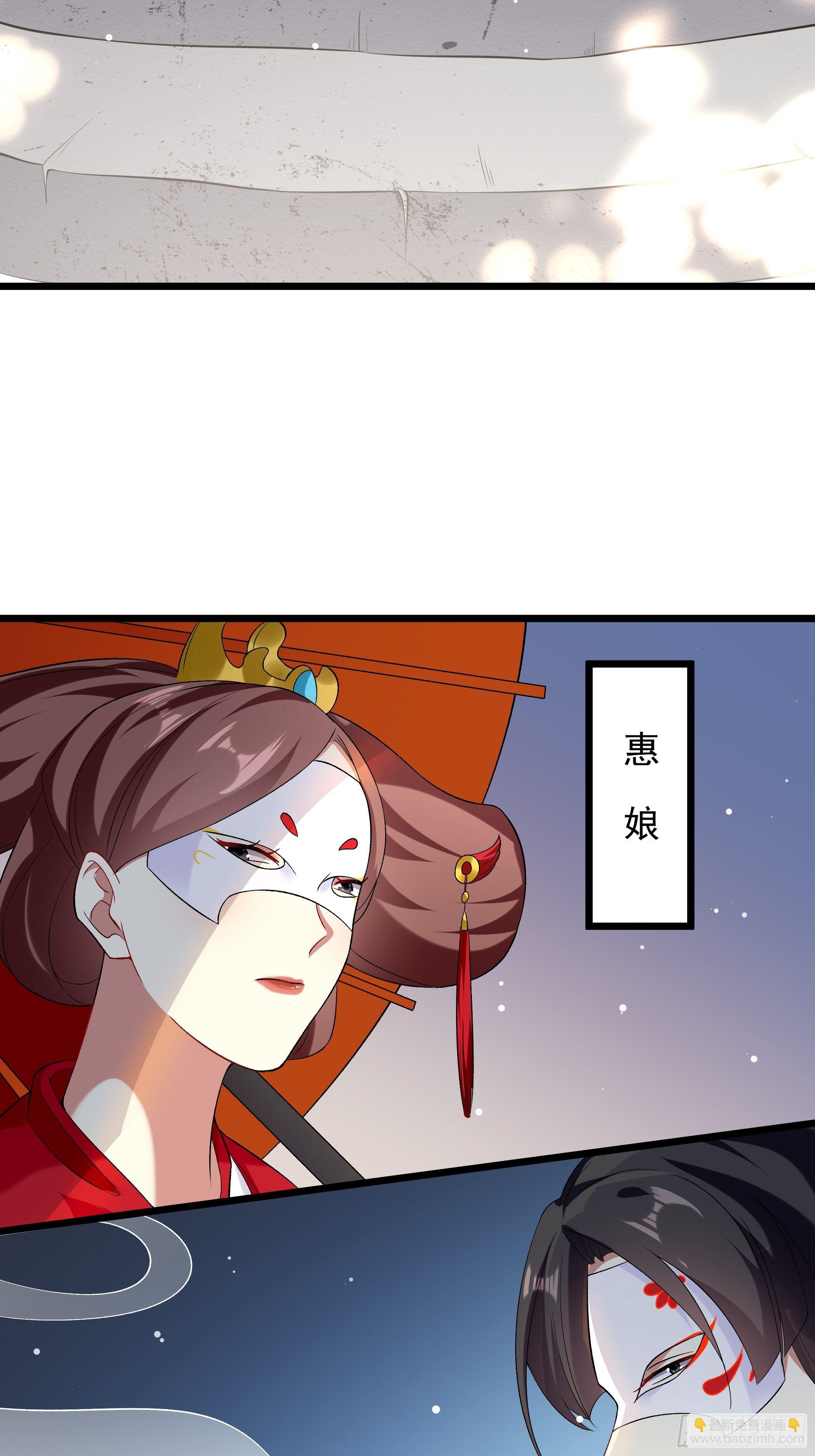 《神女为煌》十幽冥府的测试 第12页