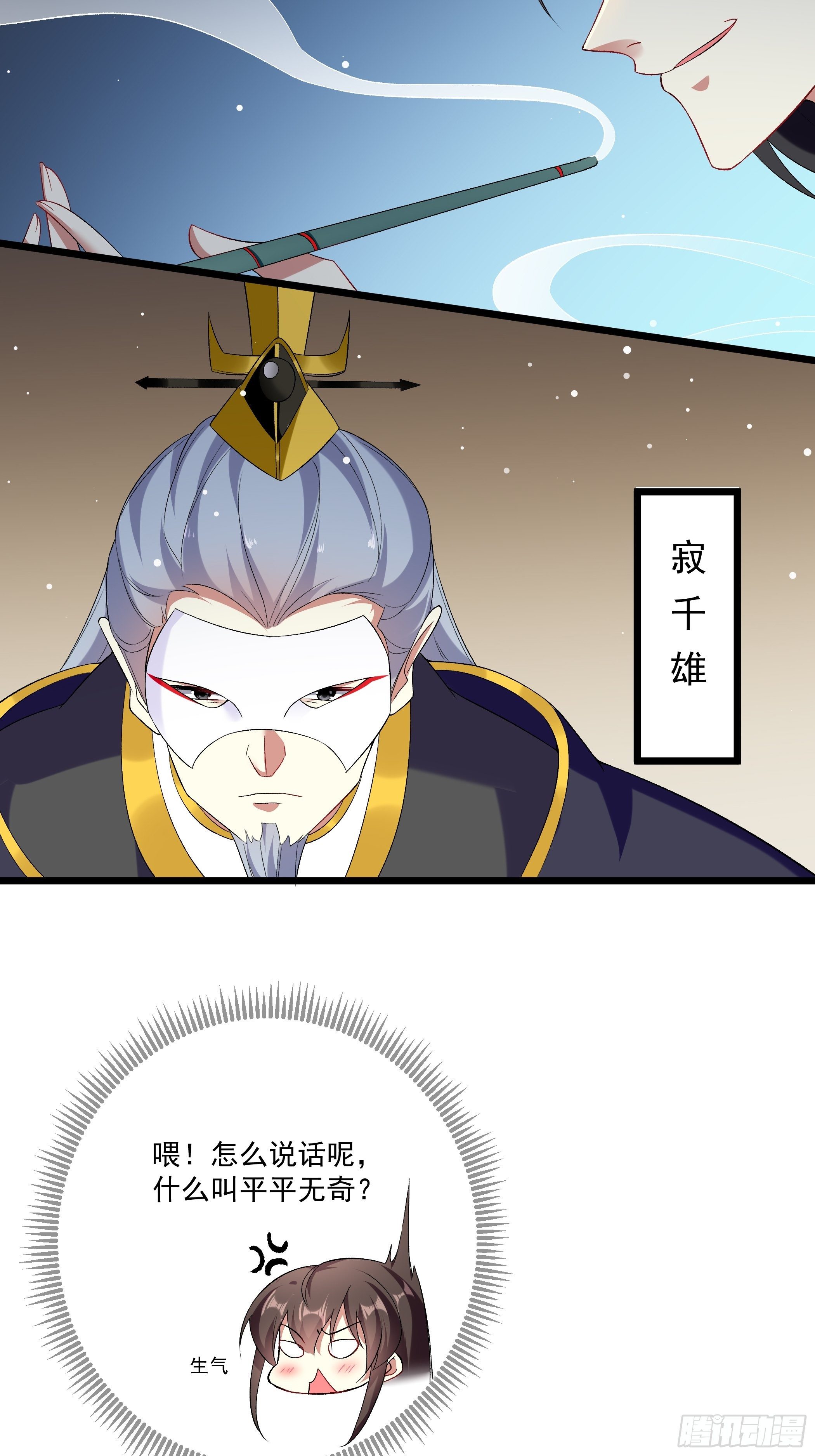 《神女为煌》十幽冥府的测试 第13页
