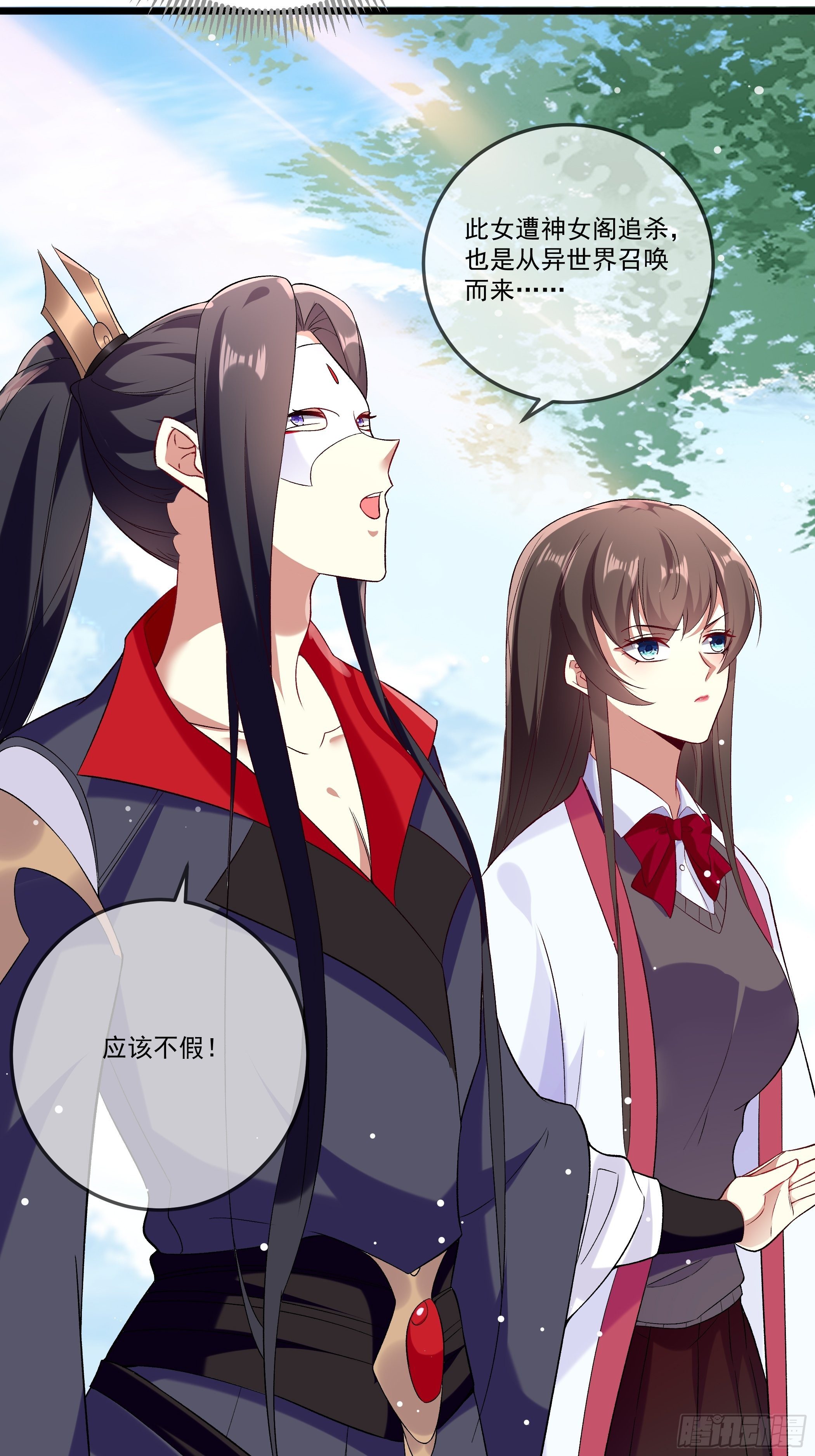 《神女为煌》十幽冥府的测试 第14页
