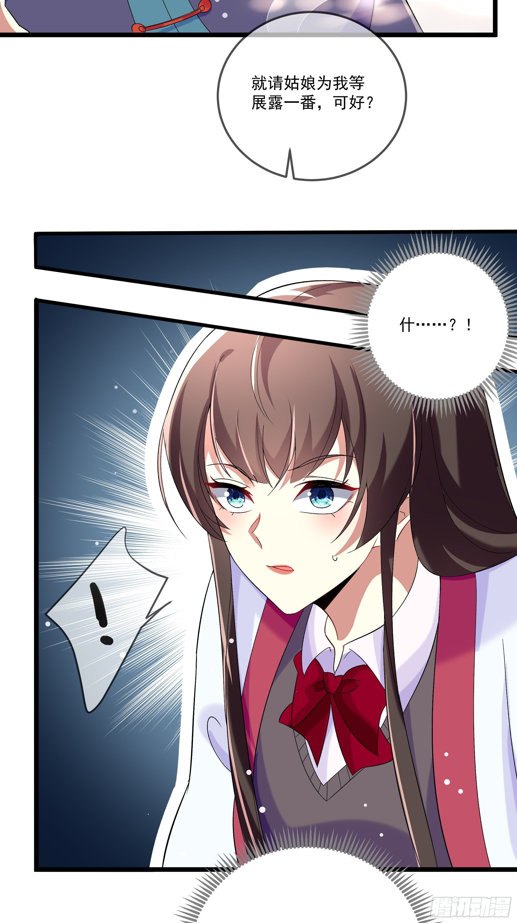 《神女为煌》十幽冥府的测试 第17页