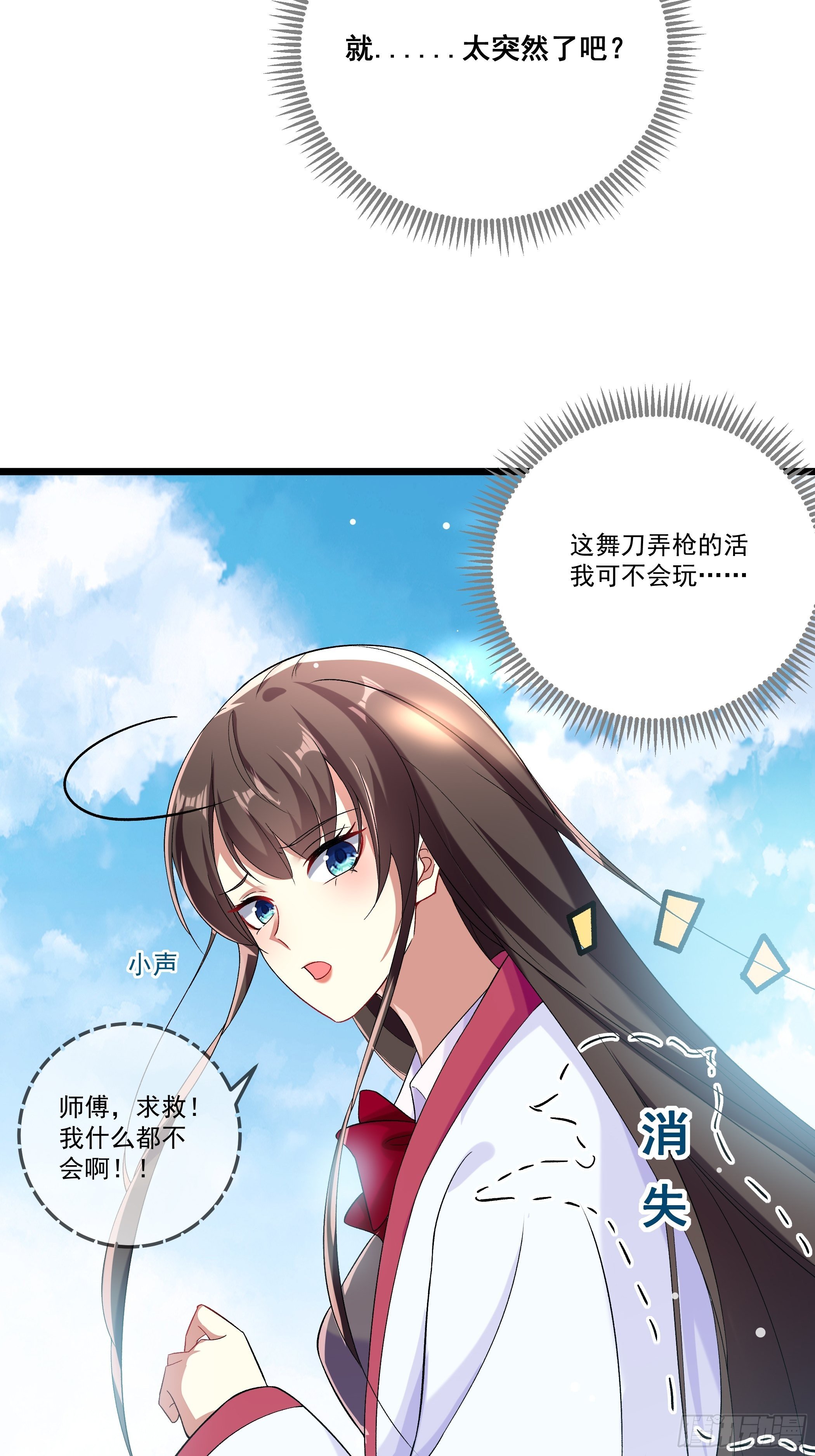 《神女为煌》十幽冥府的测试 第18页