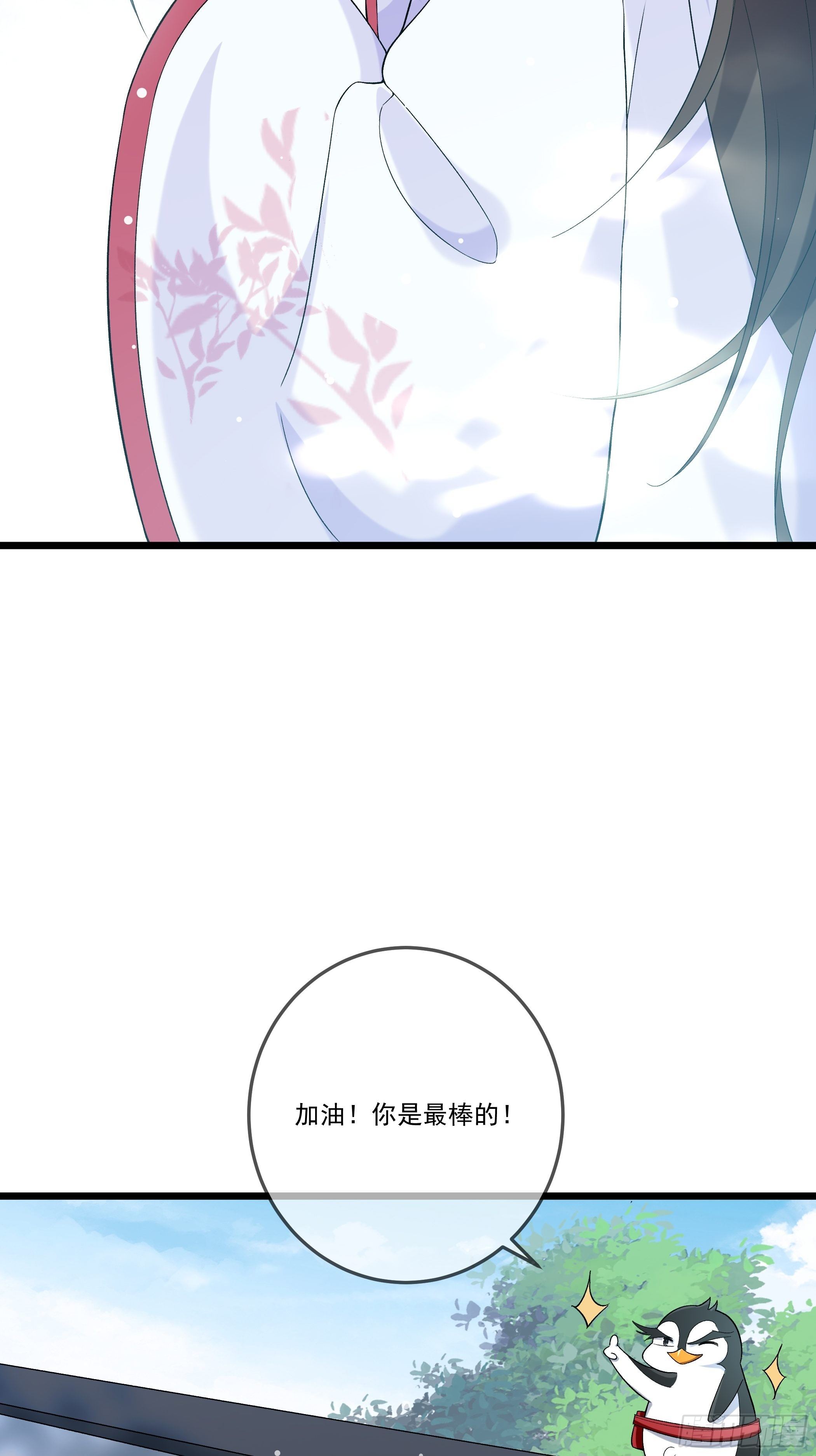 《神女为煌》十幽冥府的测试 第19页