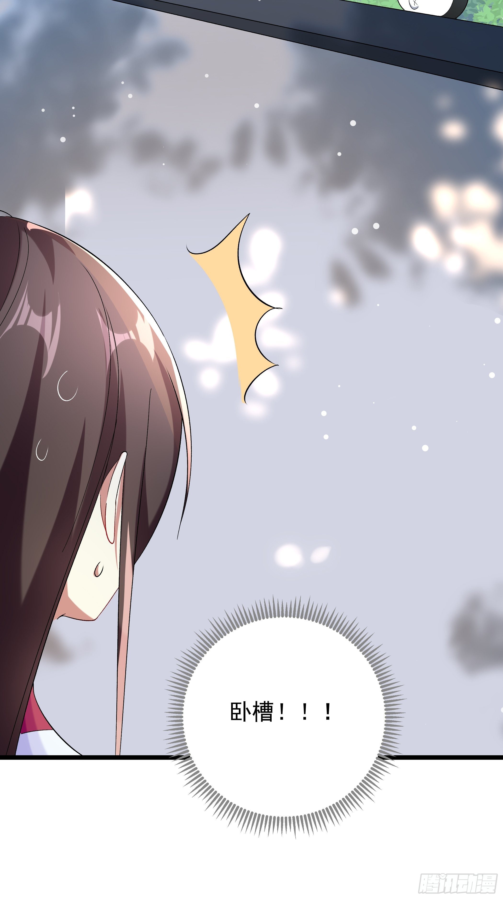 《神女为煌》十幽冥府的测试 第20页