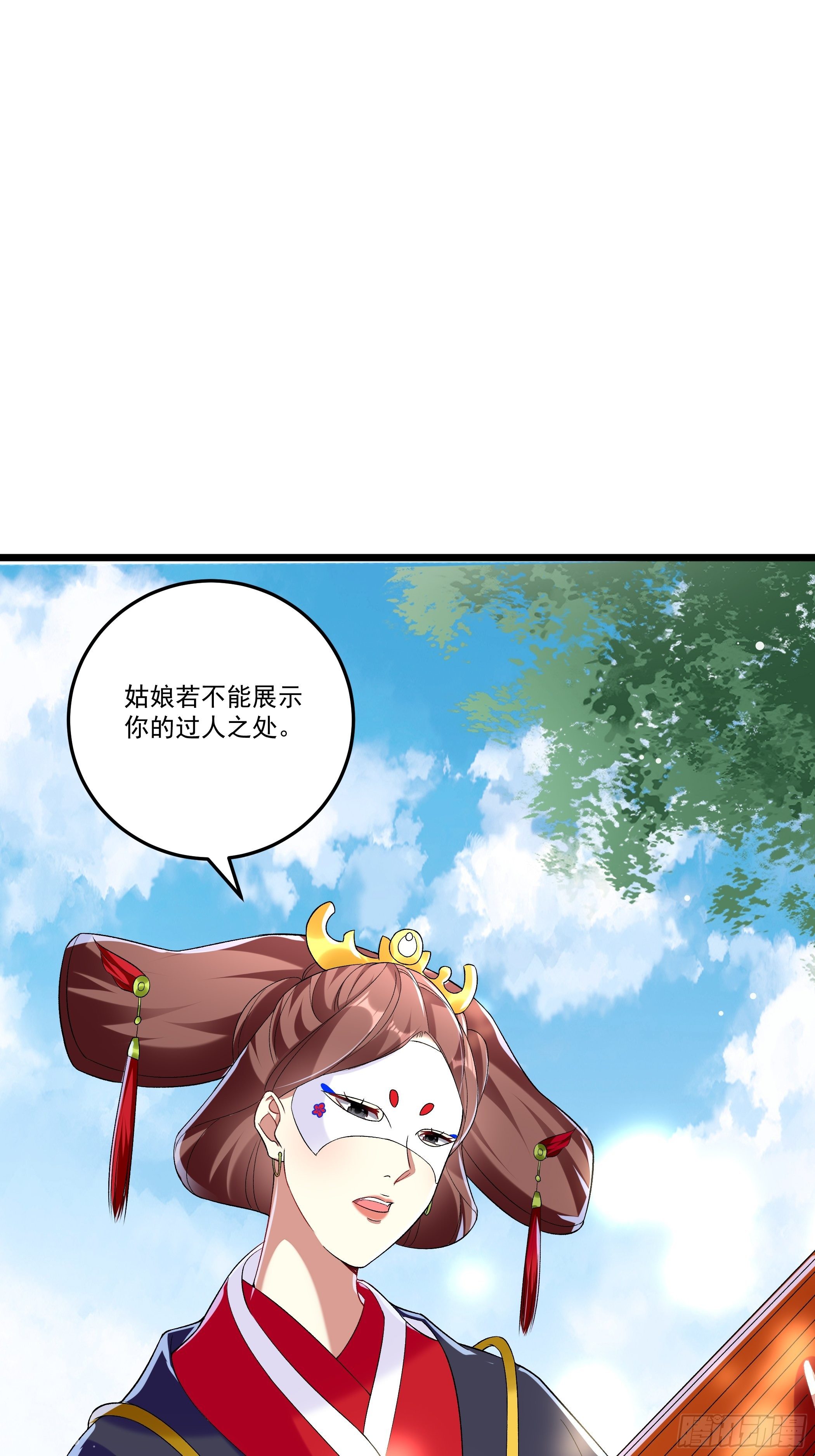 《神女为煌》十幽冥府的测试 第23页