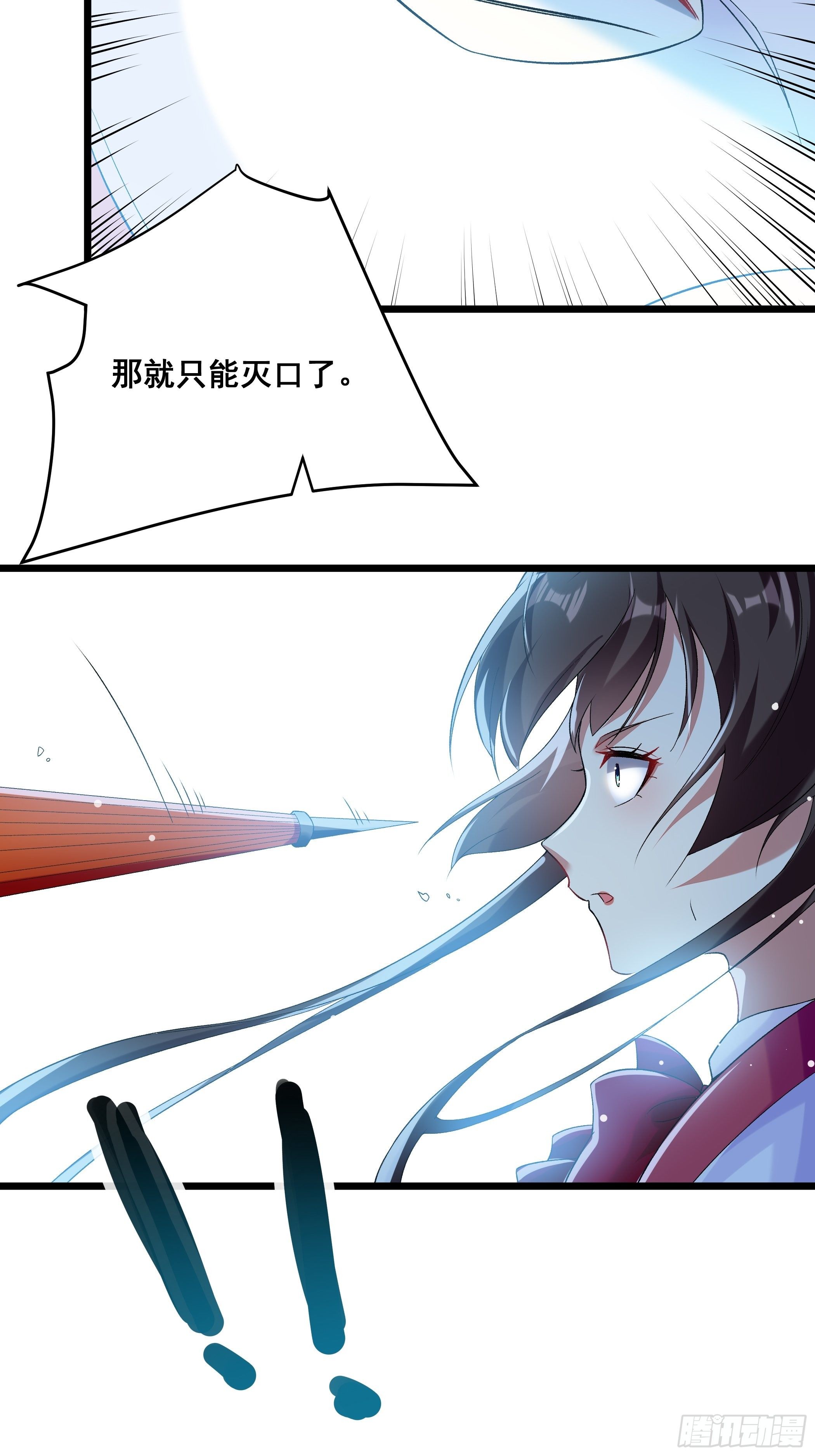 《神女为煌》十幽冥府的测试 第25页