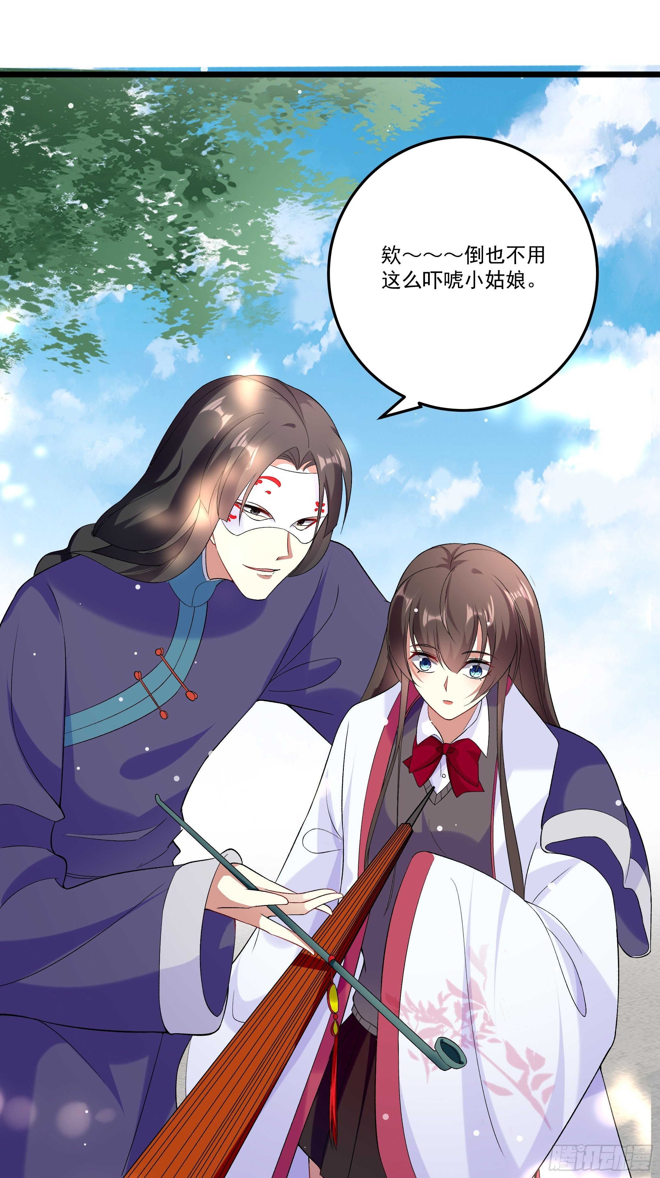 《神女为煌》十幽冥府的测试 第26页
