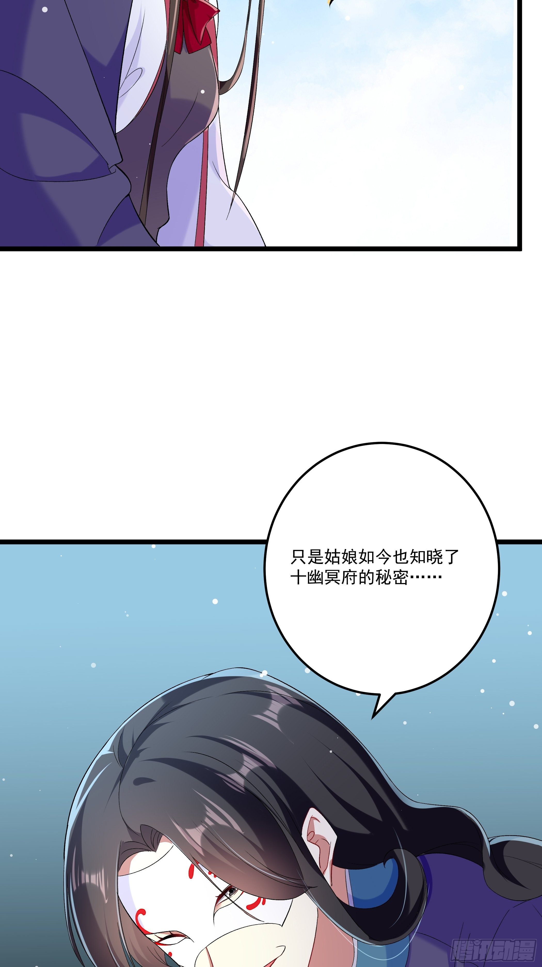 《神女为煌》十幽冥府的测试 第28页