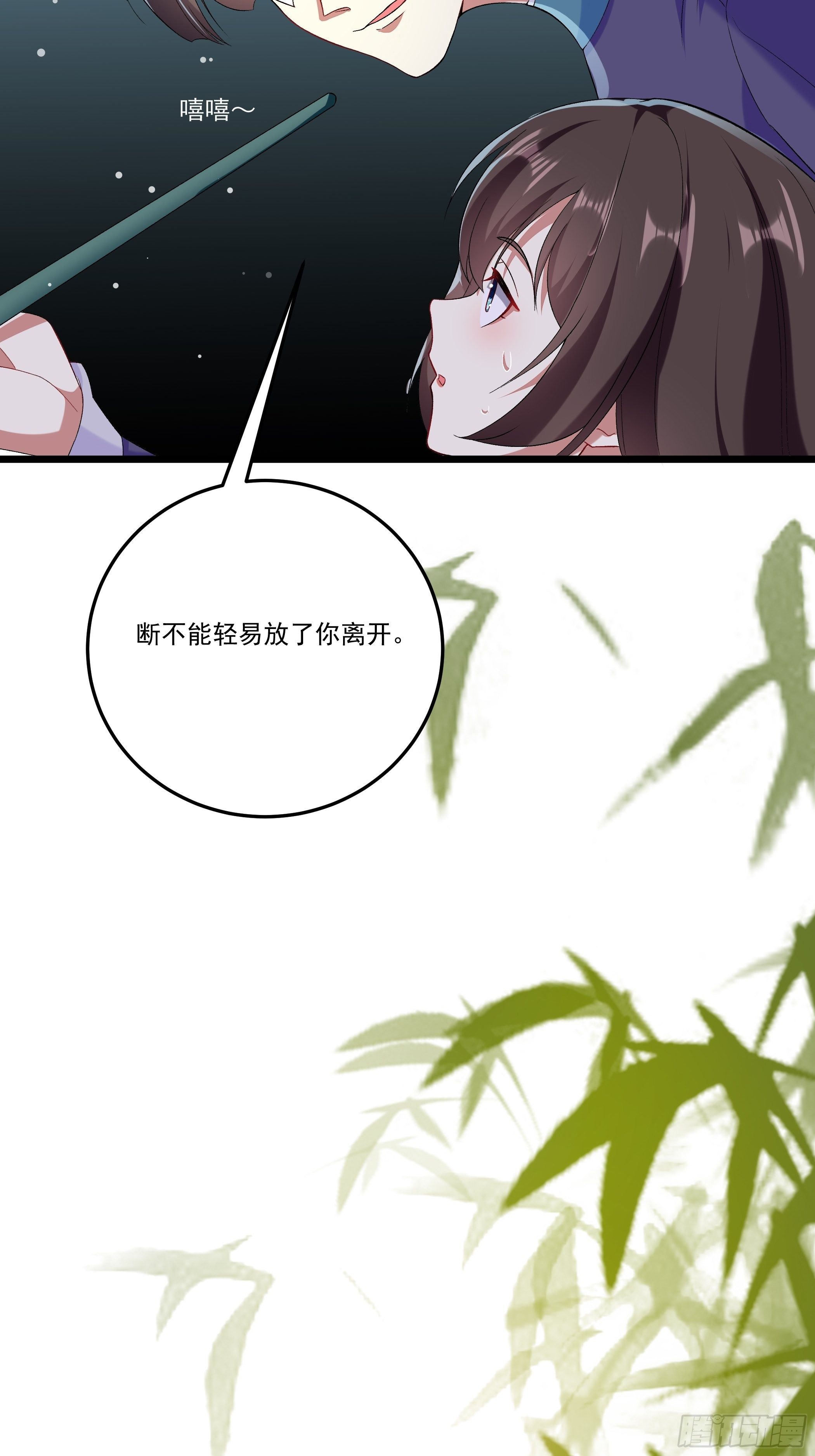 《神女为煌》十幽冥府的测试 第29页