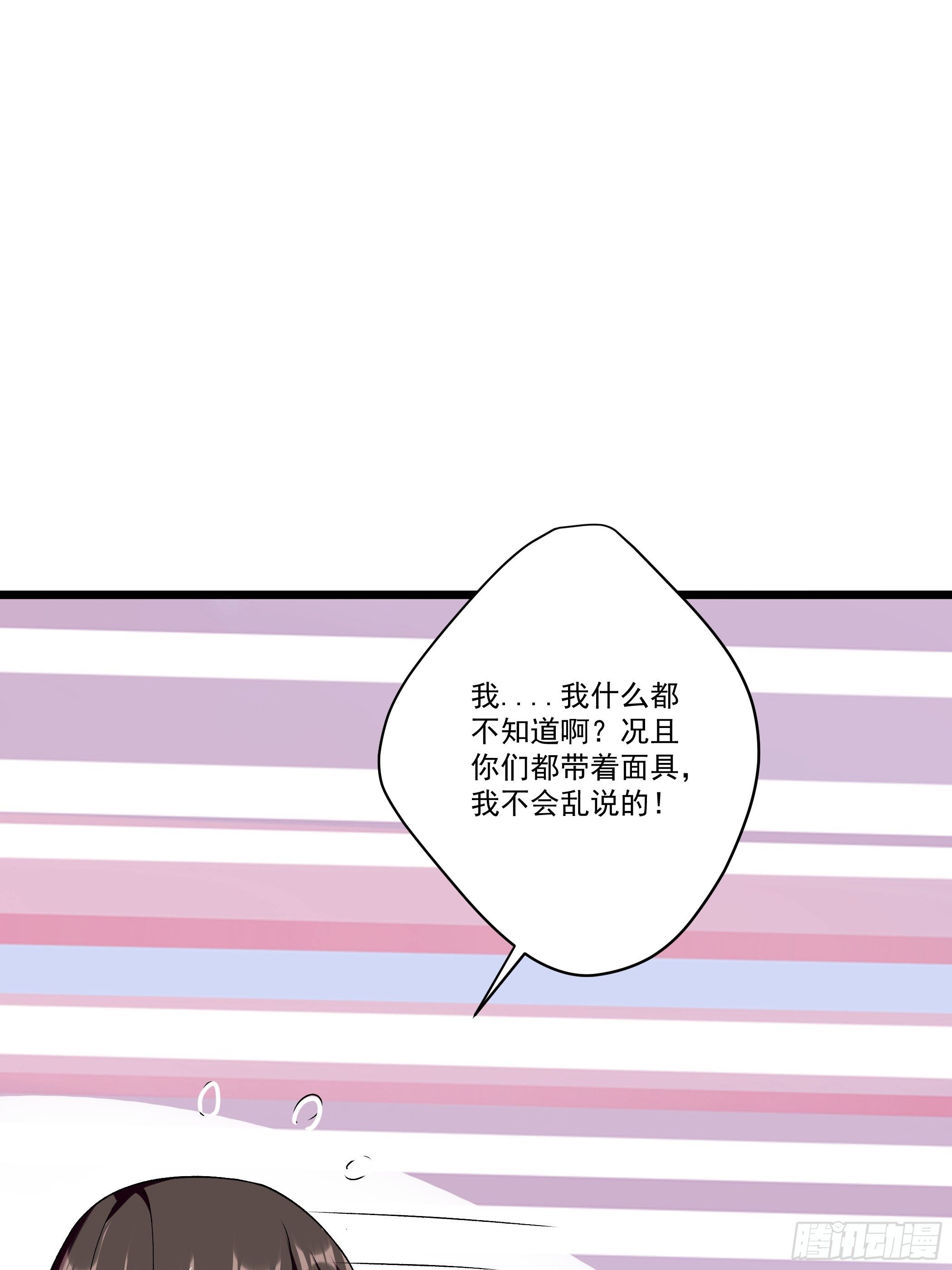 《神女为煌》十幽冥府的测试 第31页