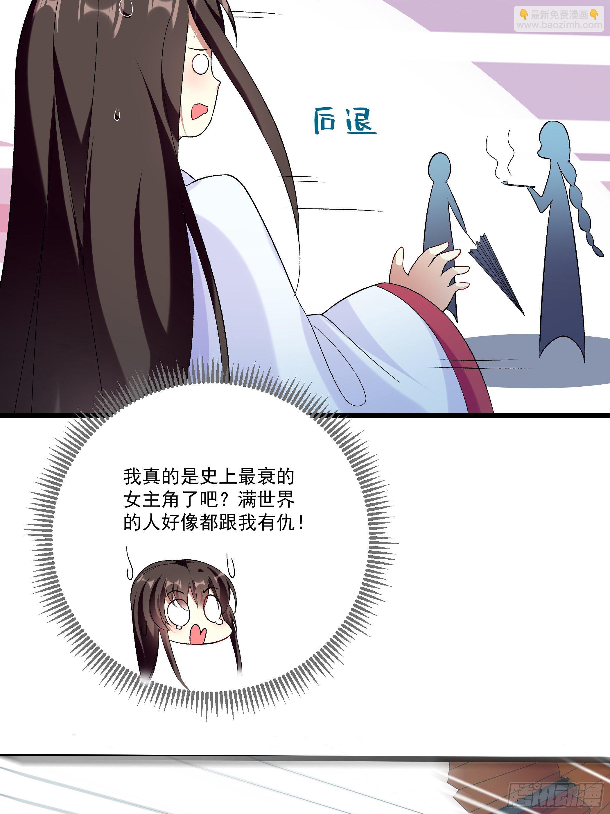 《神女为煌》十幽冥府的测试 第32页