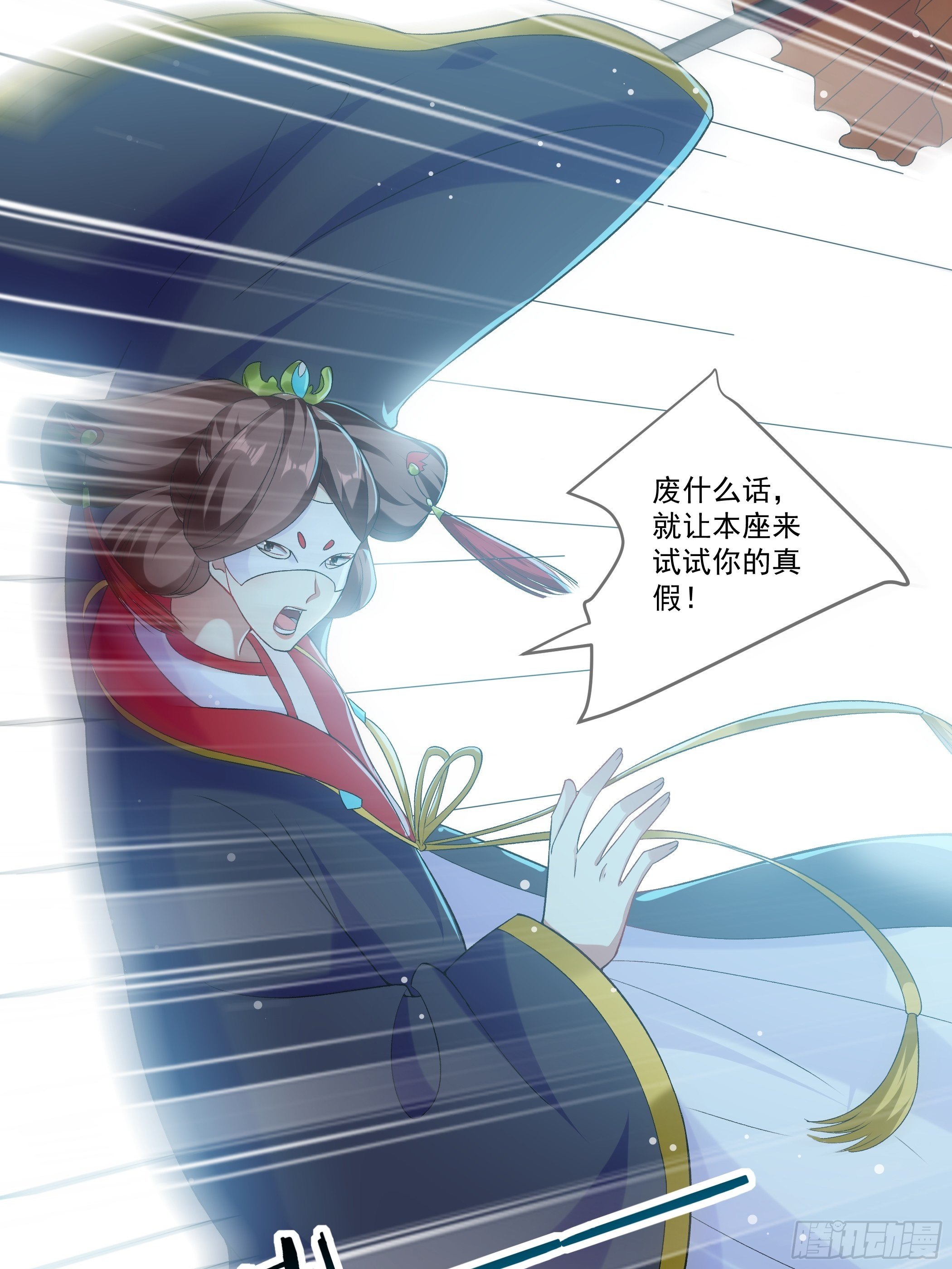 《神女为煌》十幽冥府的测试 第33页