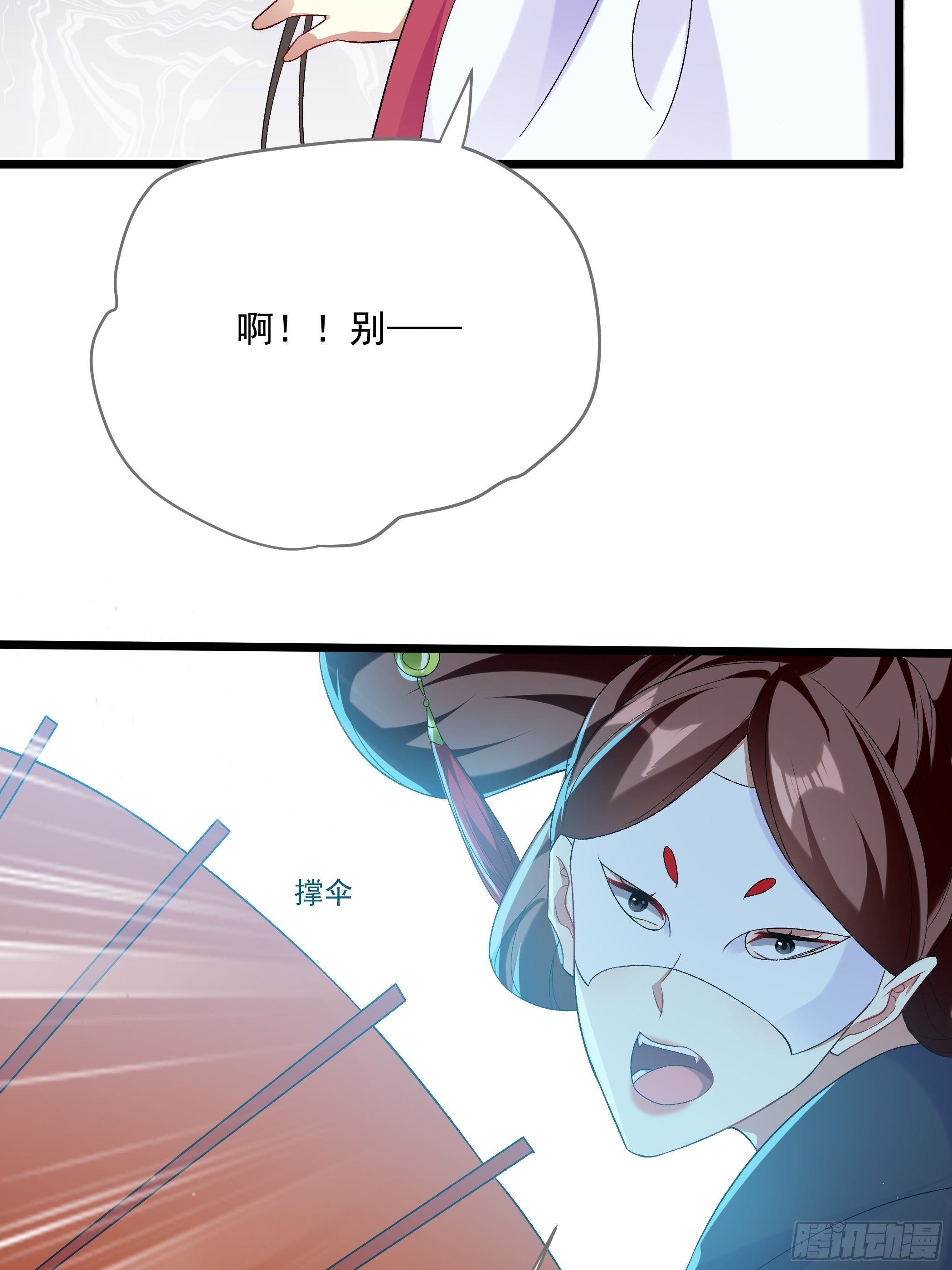 《神女为煌》十幽冥府的测试 第35页
