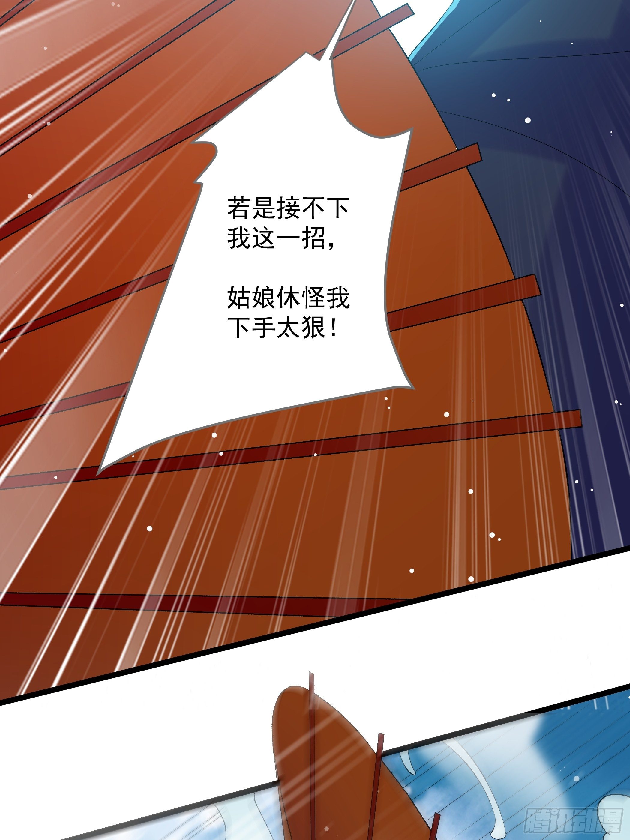 《神女为煌》十幽冥府的测试 第36页