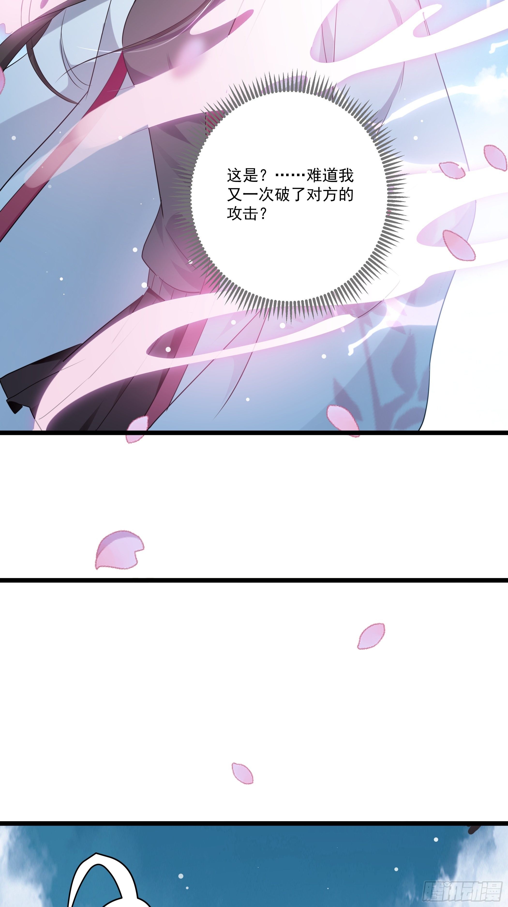 《神女为煌》十幽冥府的测试 第42页