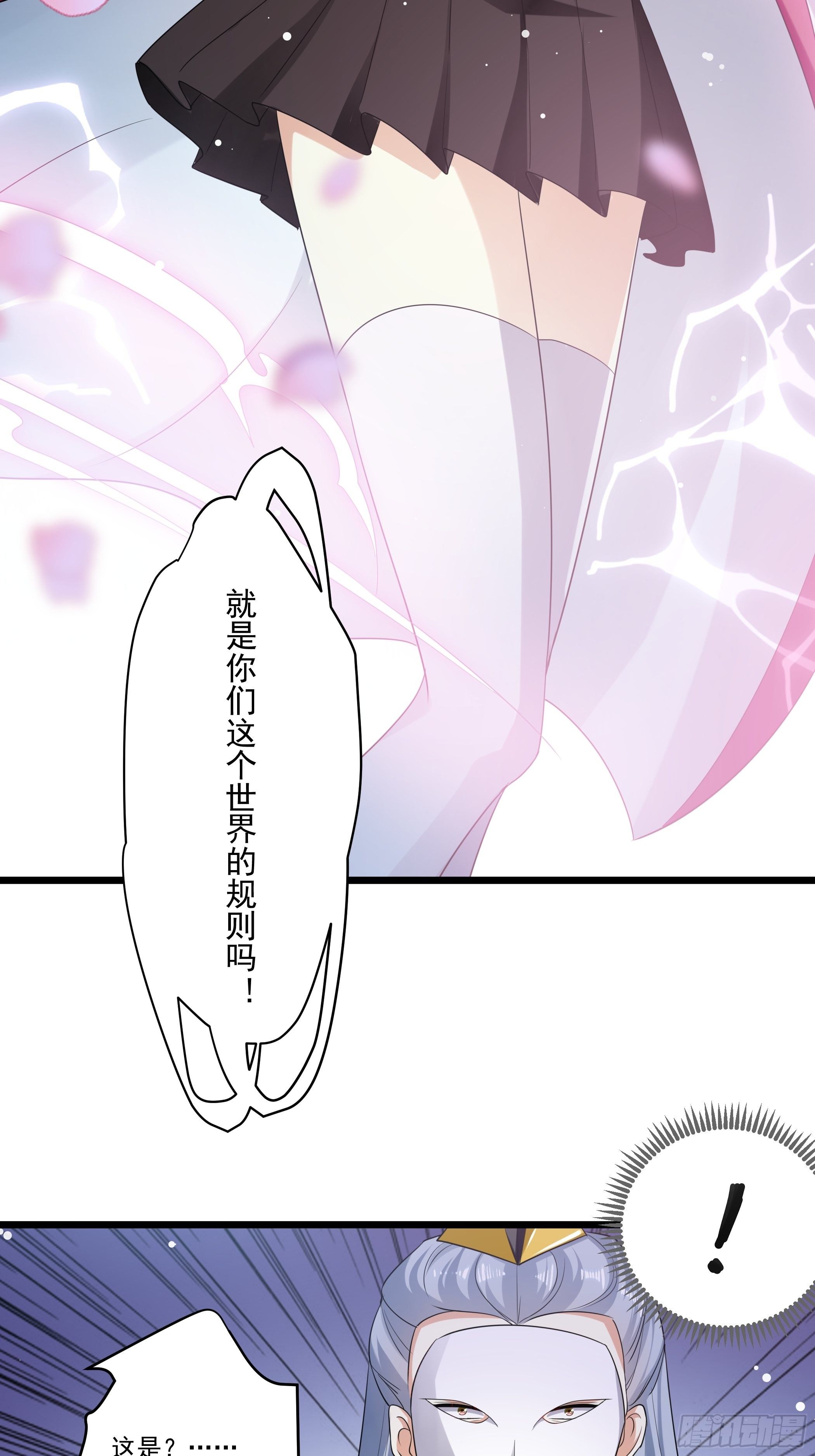《神女为煌》十幽冥府的测试 第44页