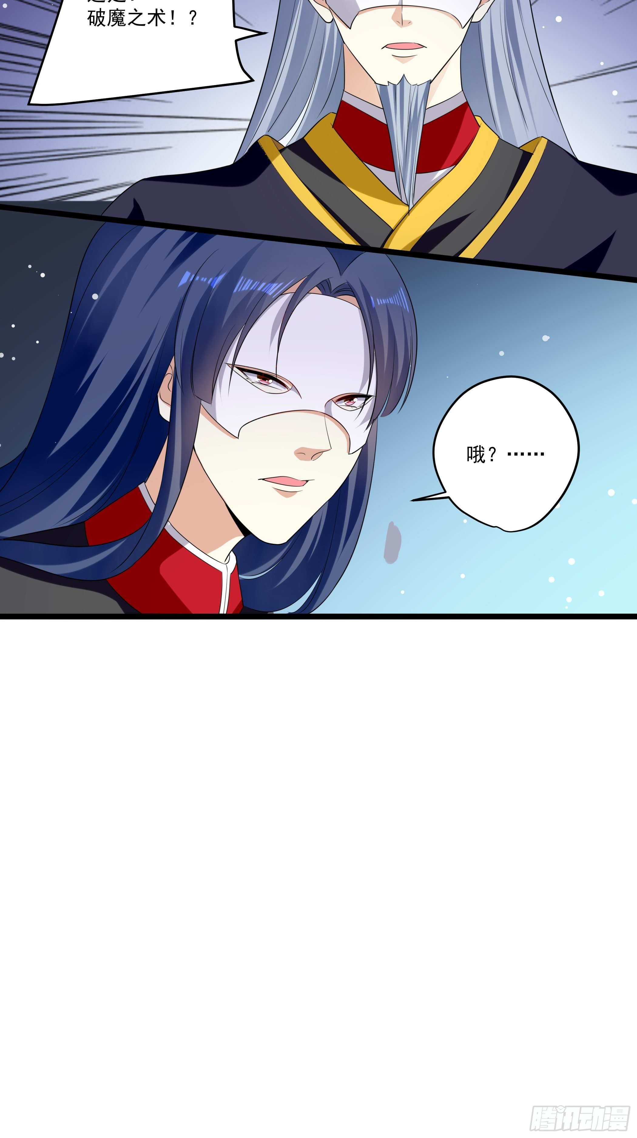 《神女为煌》十幽冥府的测试 第45页