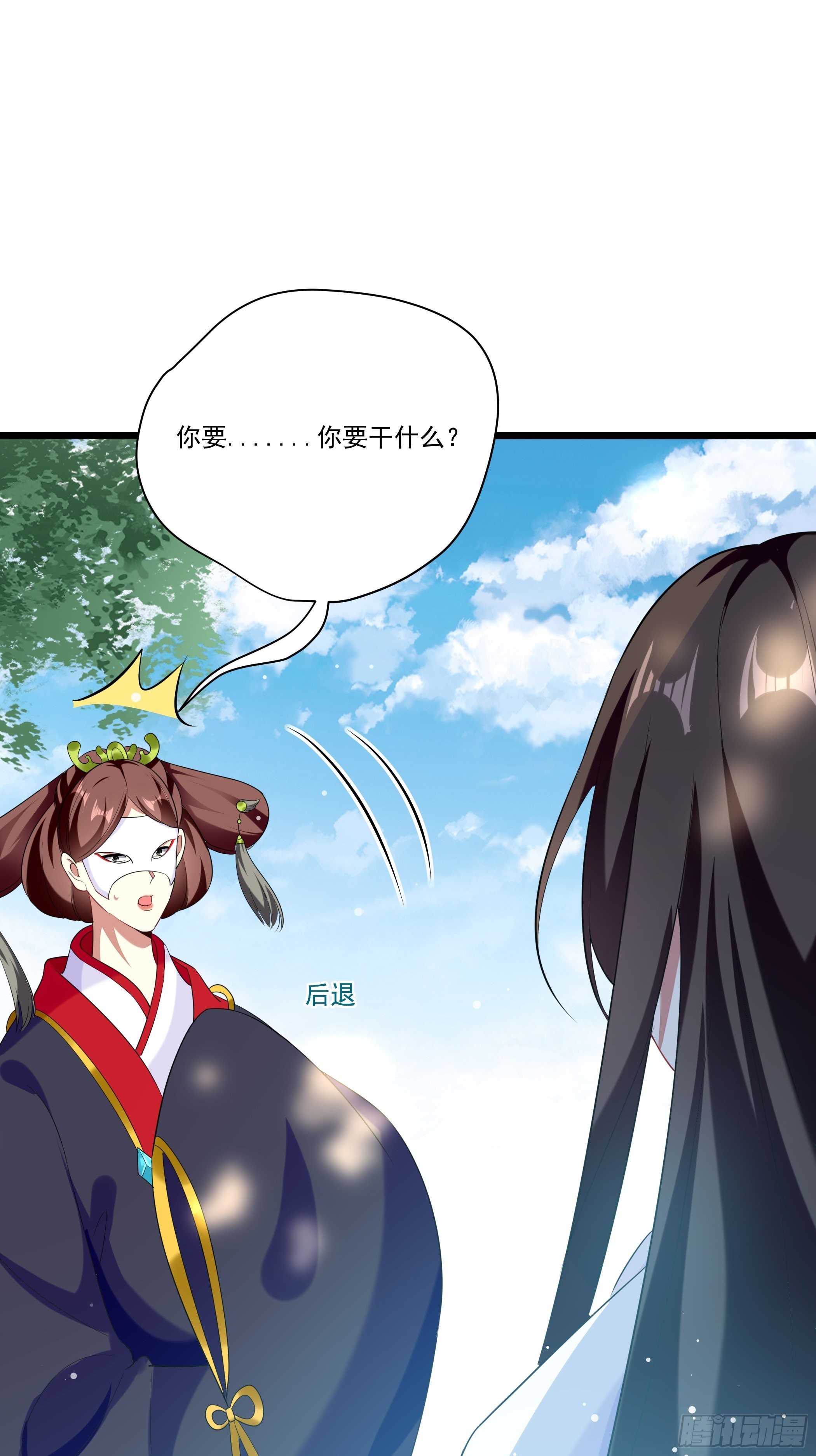 《神女为煌》十幽冥府的测试 第47页