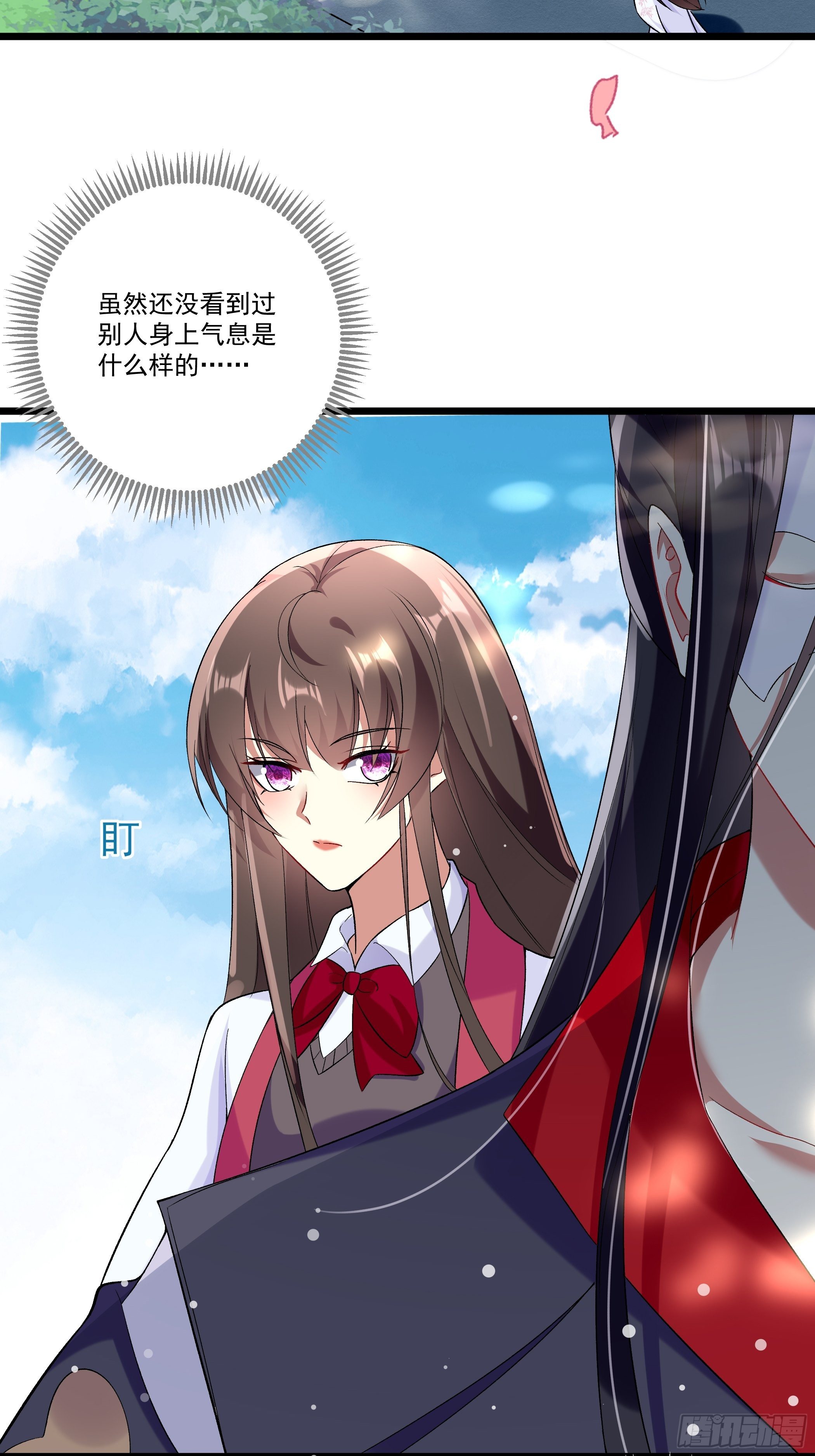 《神女为煌》十幽冥府的测试 第4页