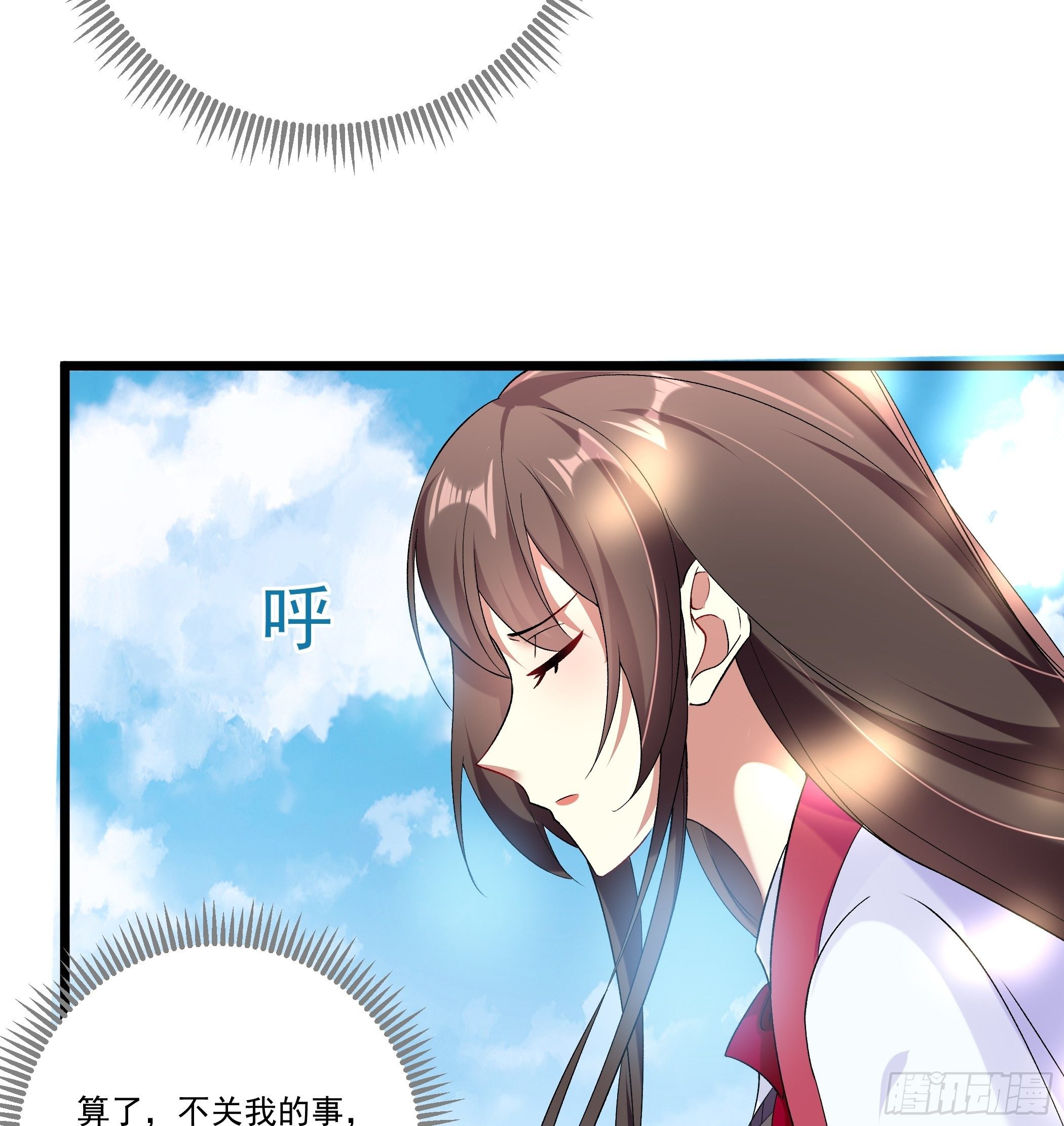 《神女为煌》十幽冥府的测试 第7页