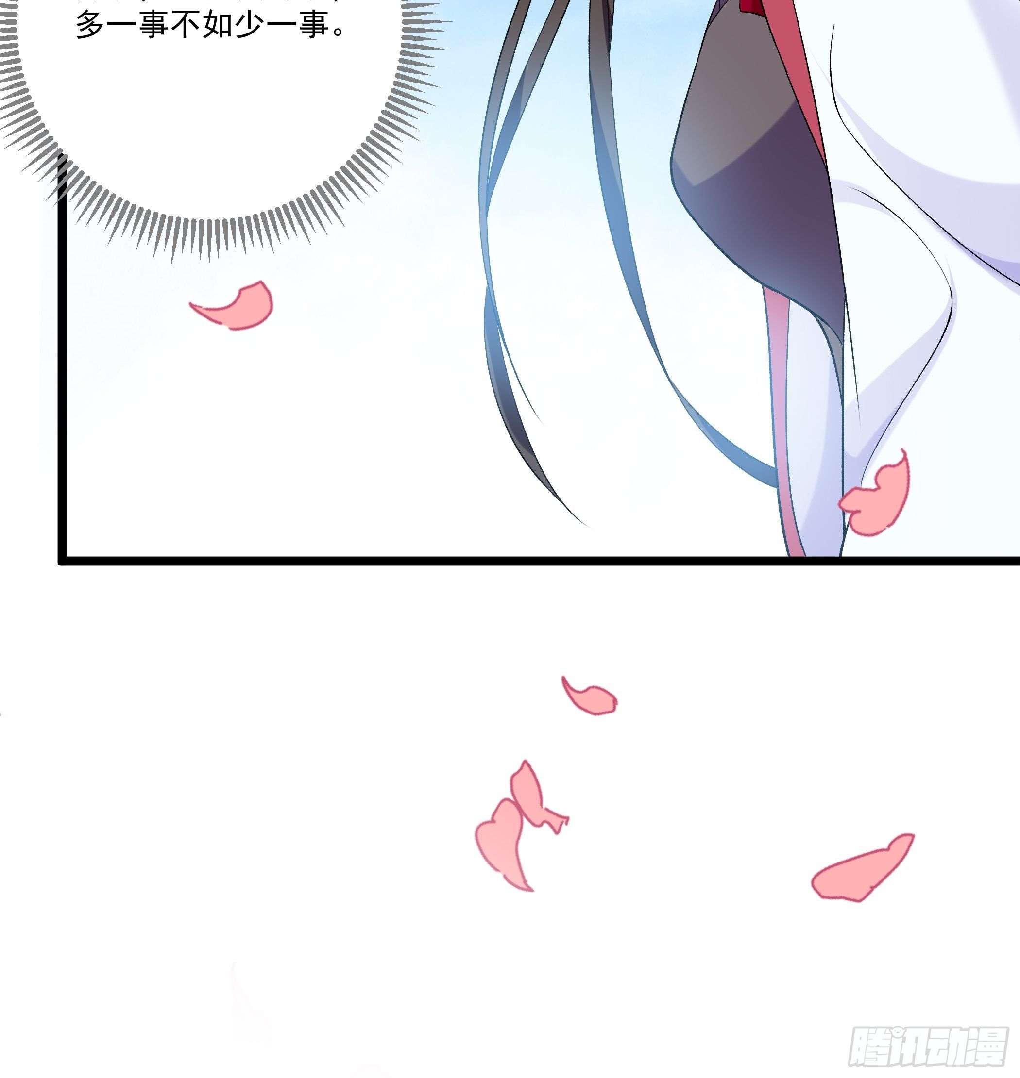 《神女为煌》十幽冥府的测试 第8页