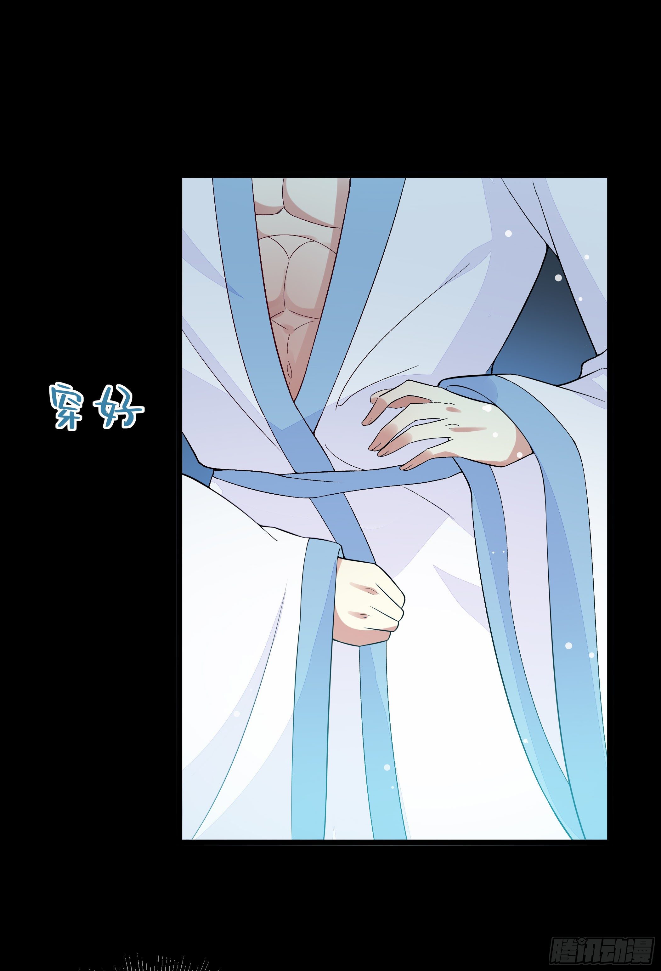 《神女为煌》萧齐是谁？ 第11页