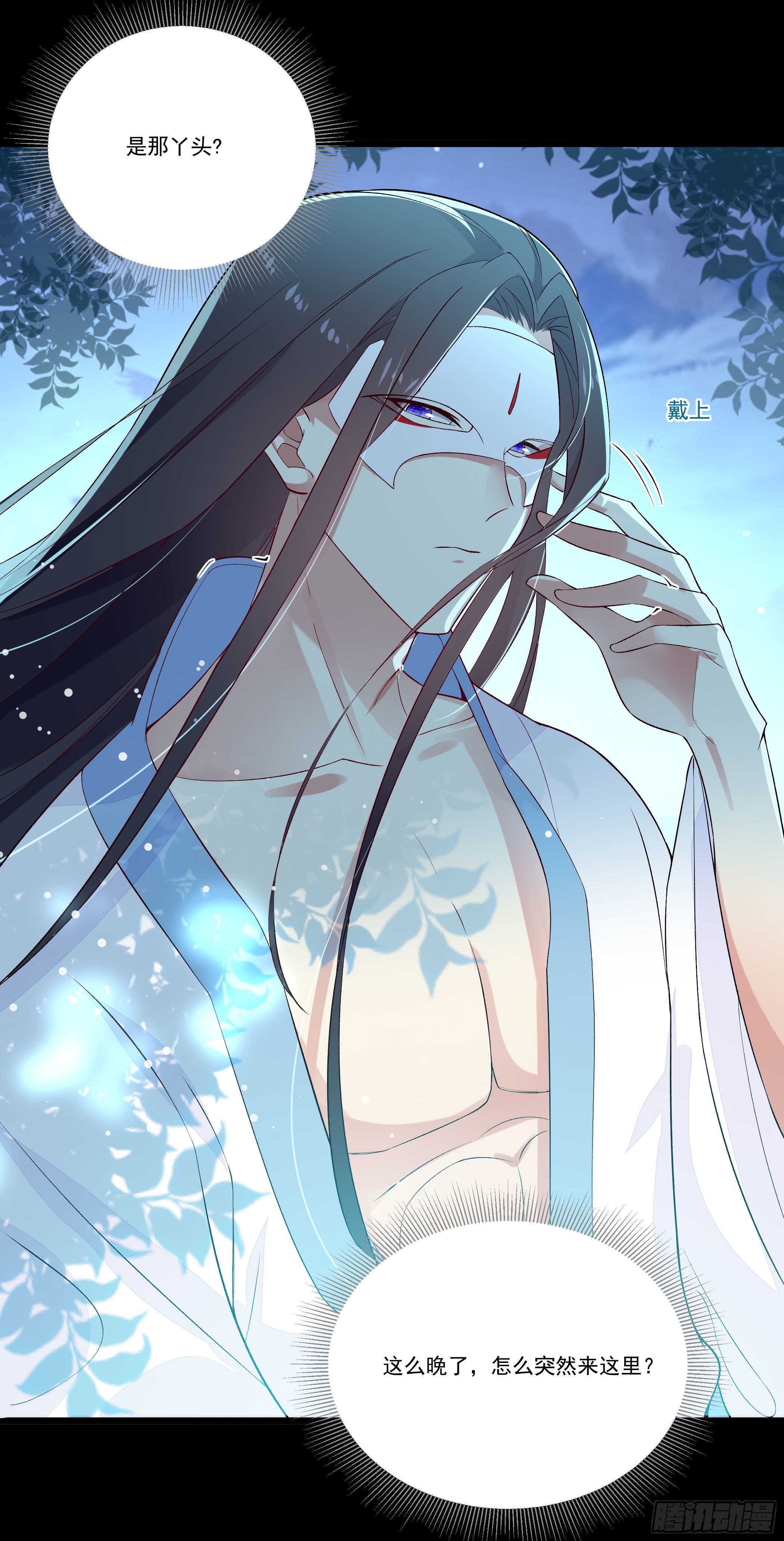 《神女为煌》萧齐是谁？ 第12页