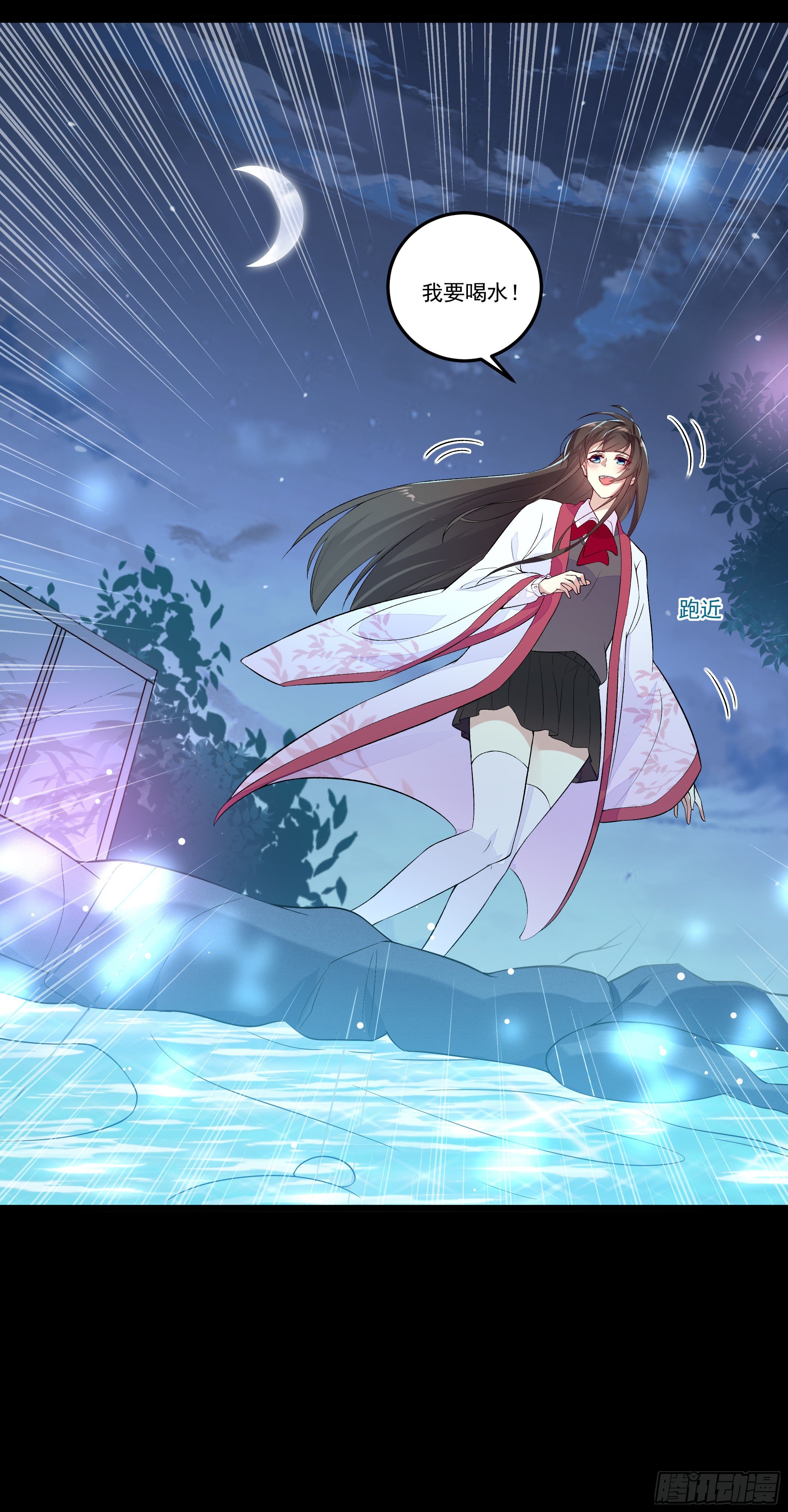《神女为煌》萧齐是谁？ 第14页