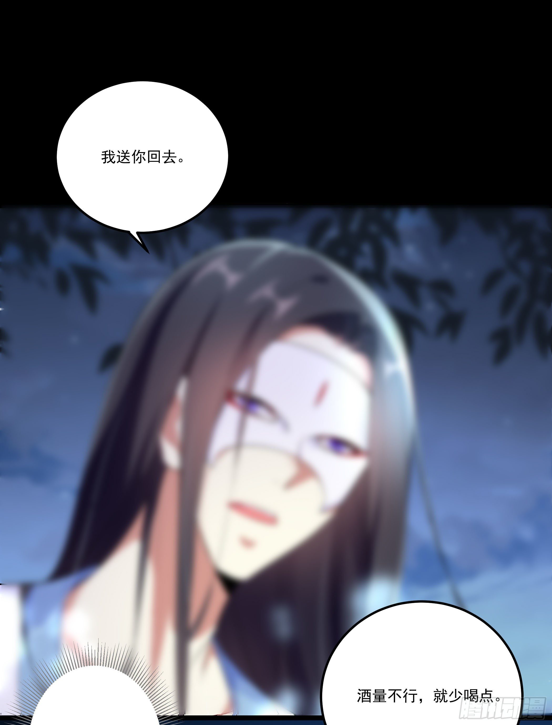 《神女为煌》萧齐是谁？ 第22页