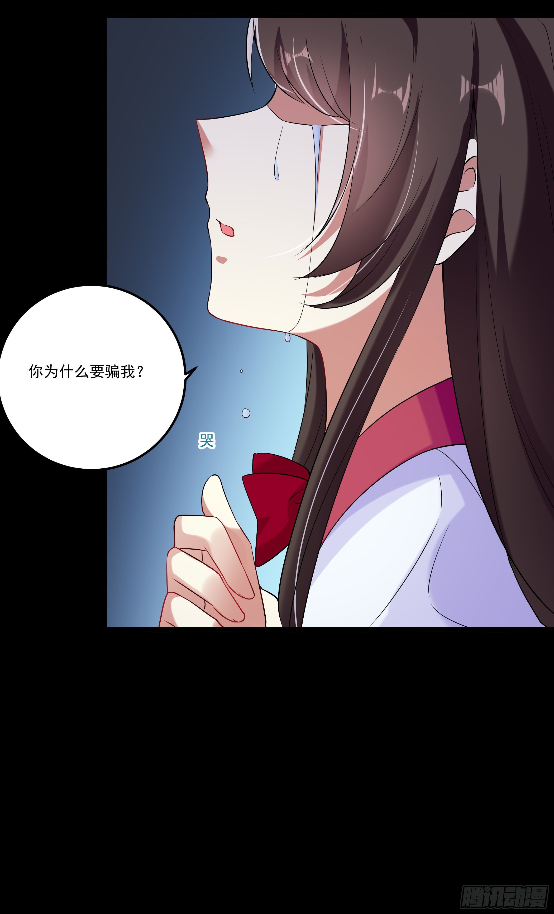 《神女为煌》萧齐是谁？ 第24页