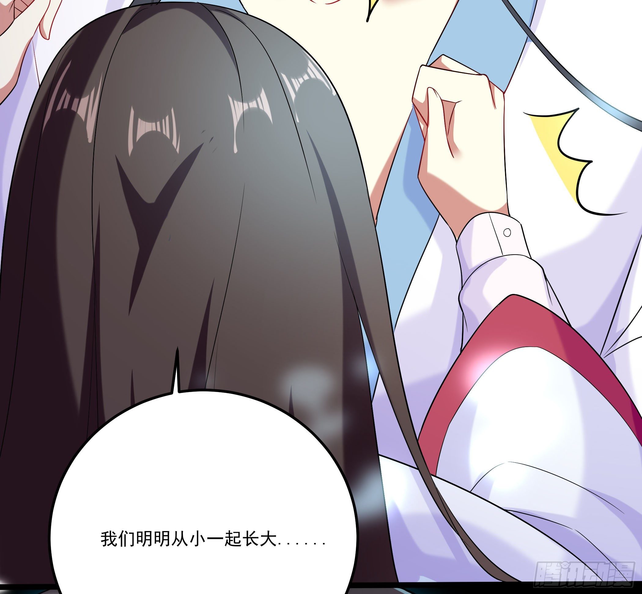 《神女为煌》萧齐是谁？ 第26页