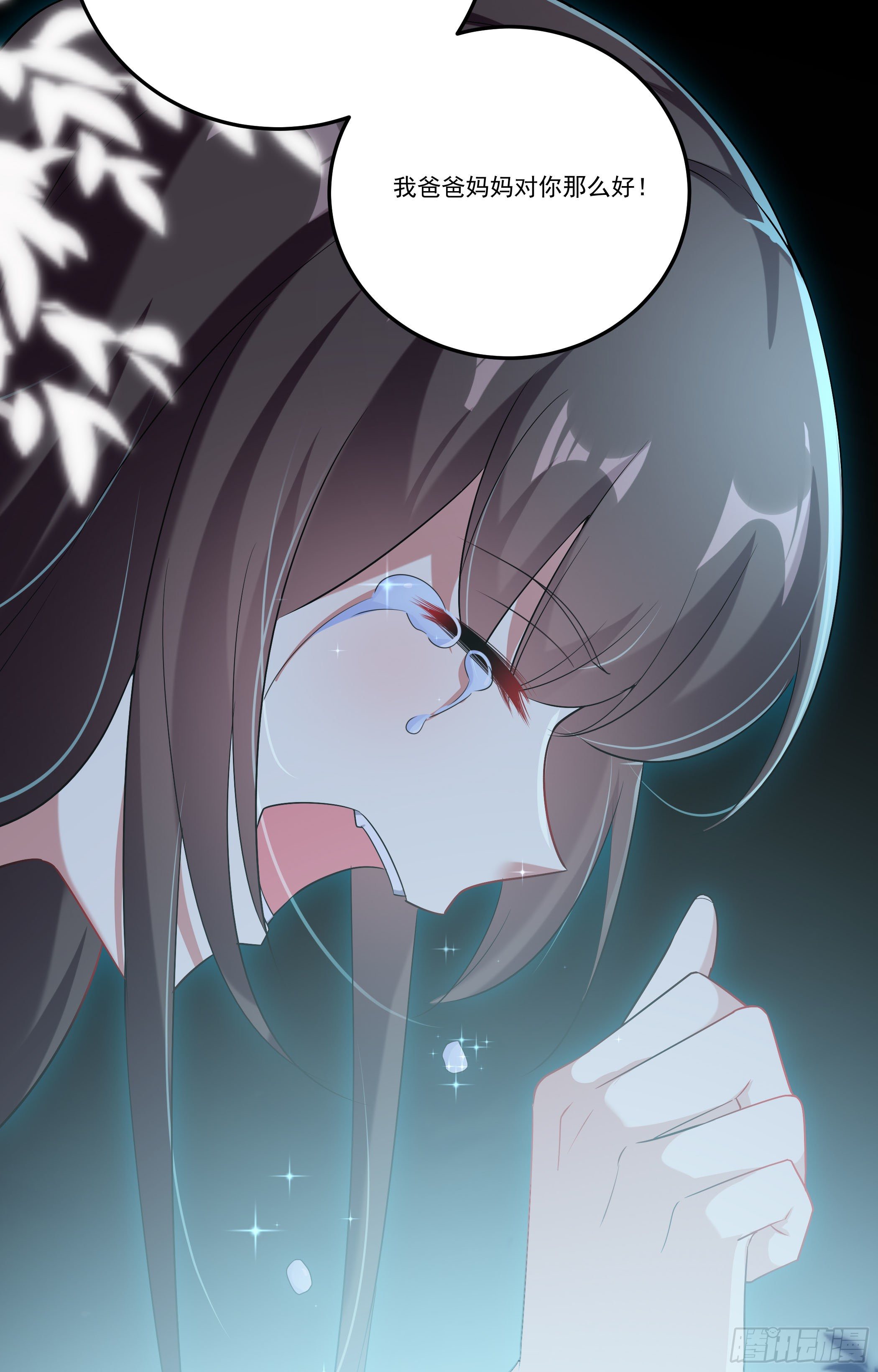《神女为煌》萧齐是谁？ 第27页